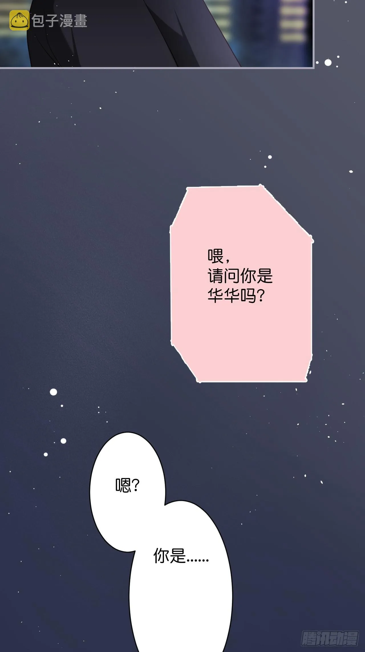 想起我了吗？ 第5页