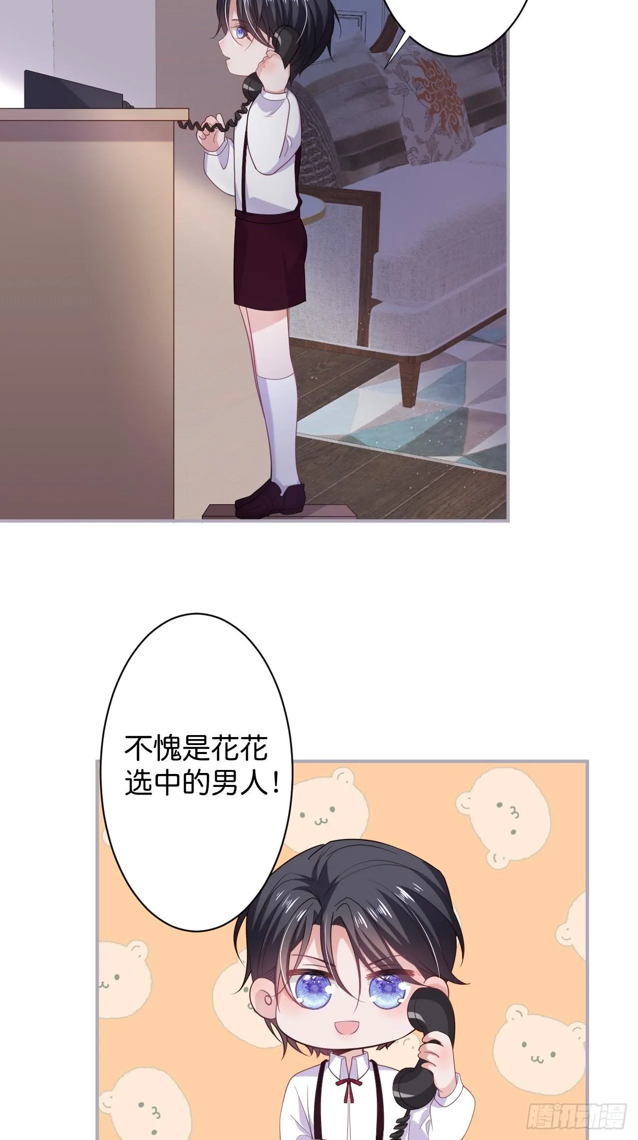 想起我了吗？ 第8页