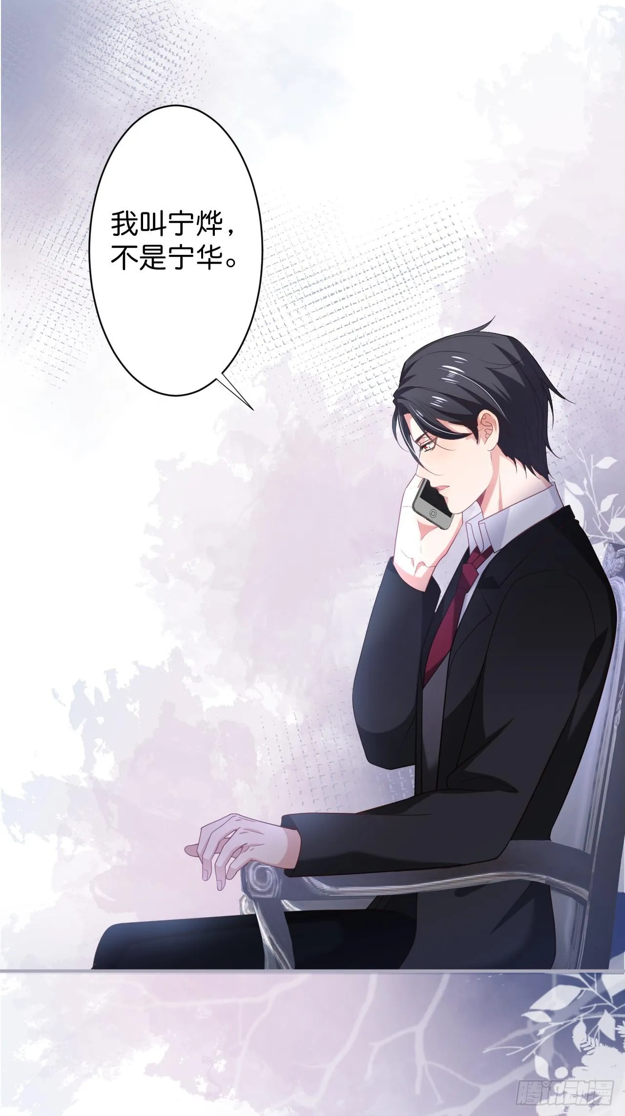 想起我了吗？ 第11页