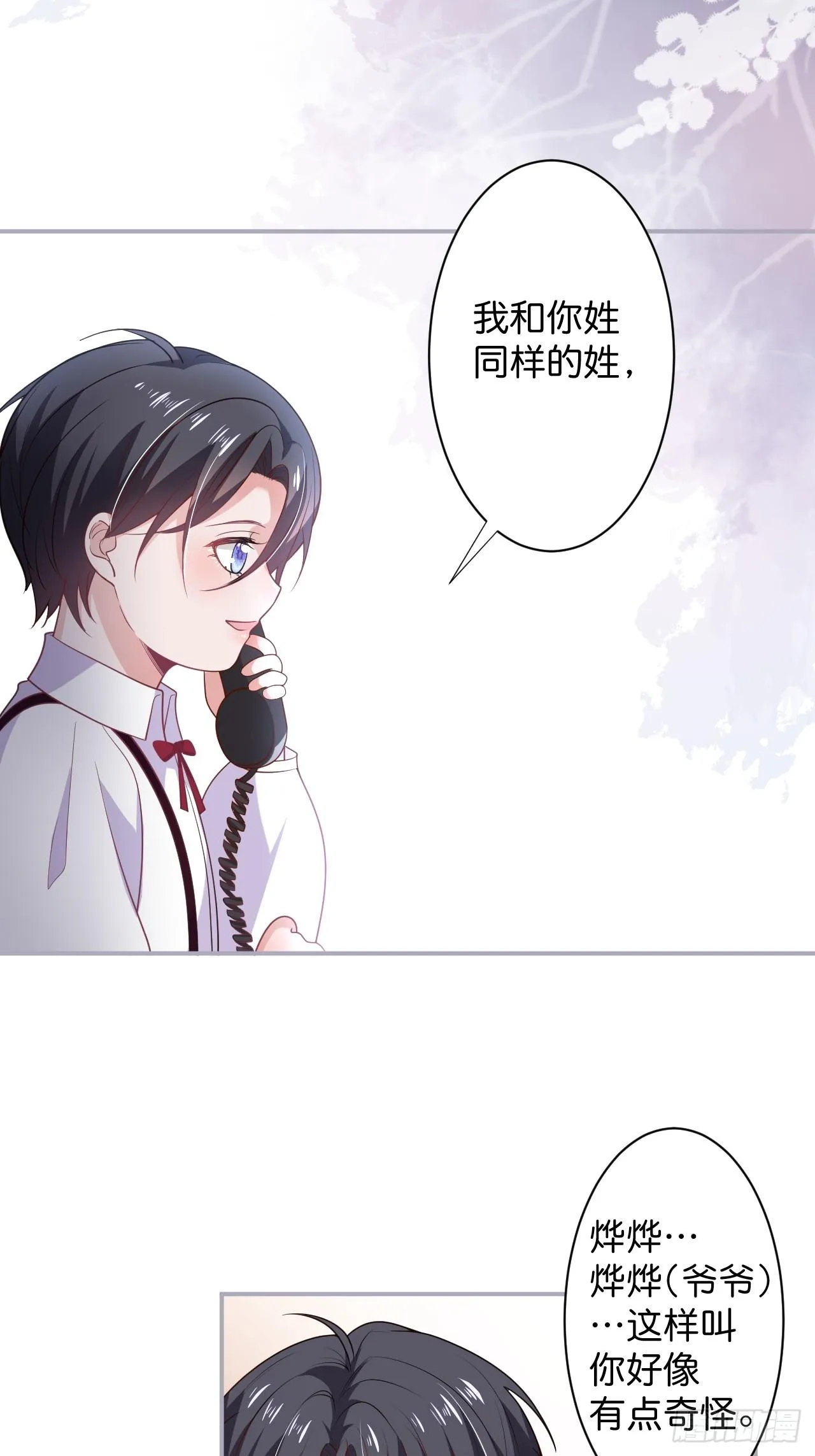 想起我了吗？ 第12页