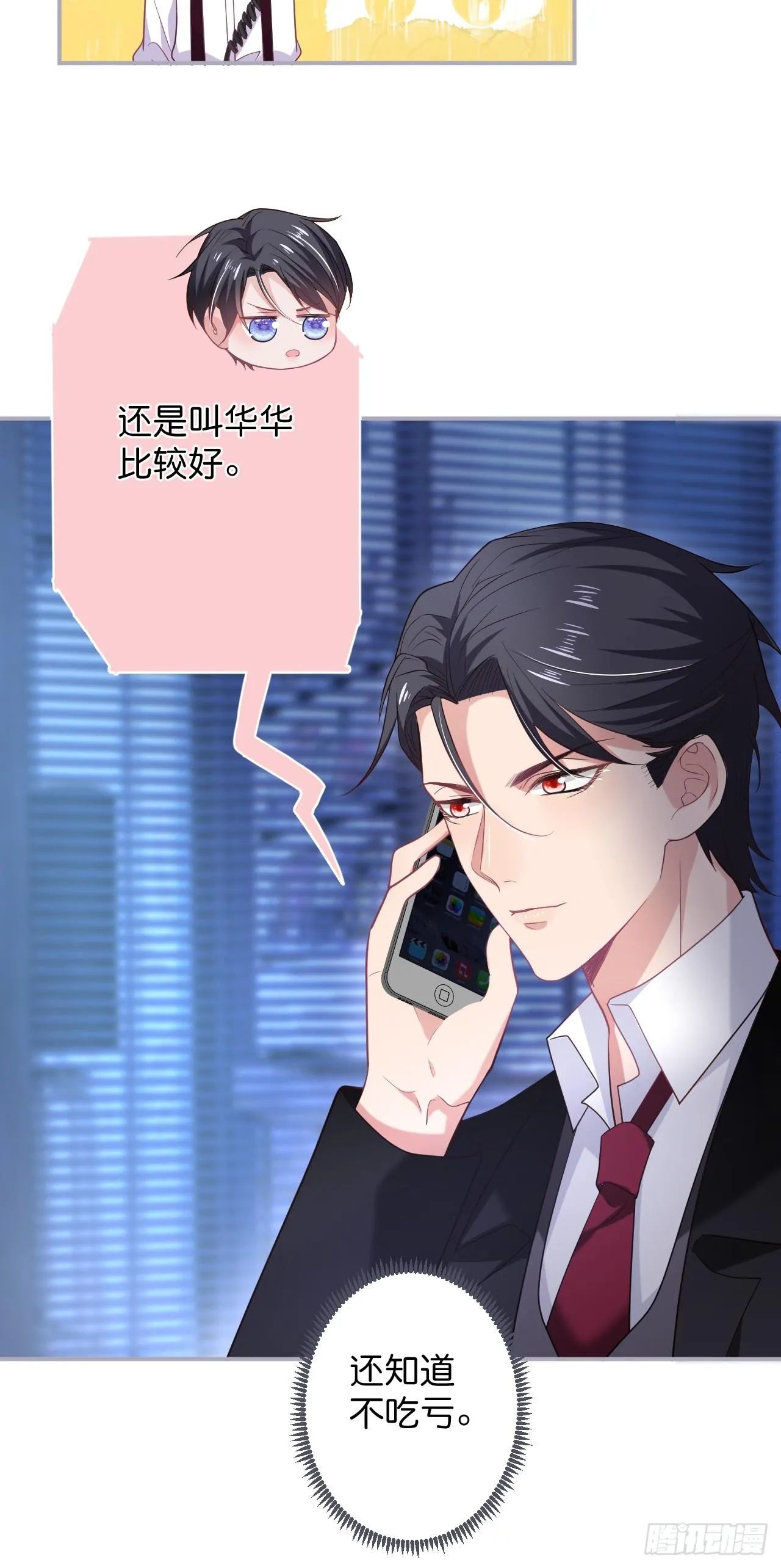 想起我了吗？ 第14页