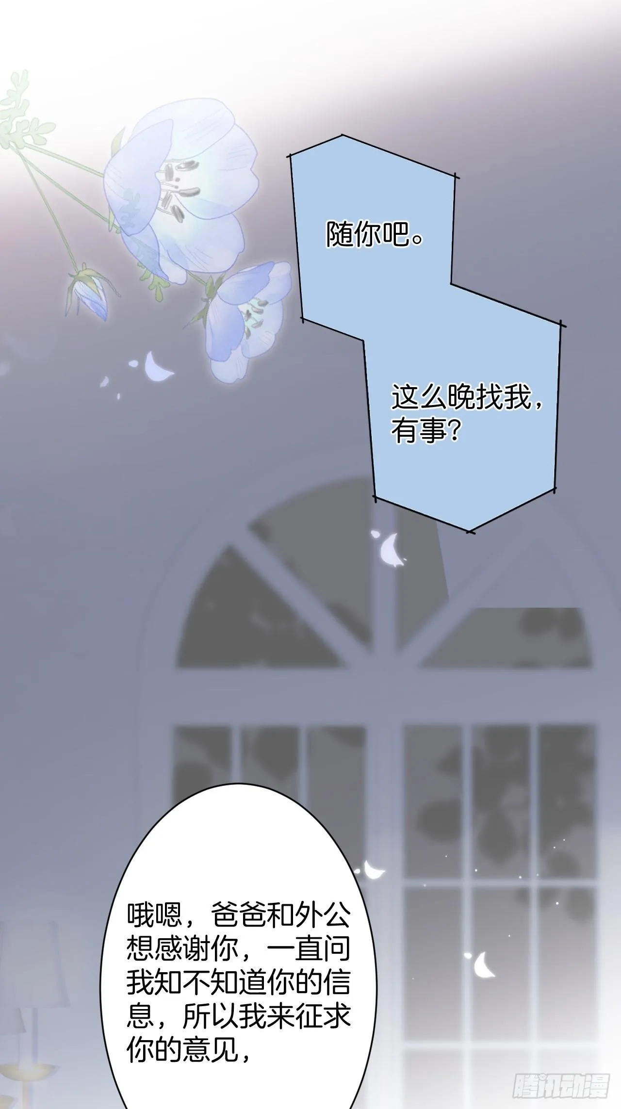想起我了吗？ 第15页