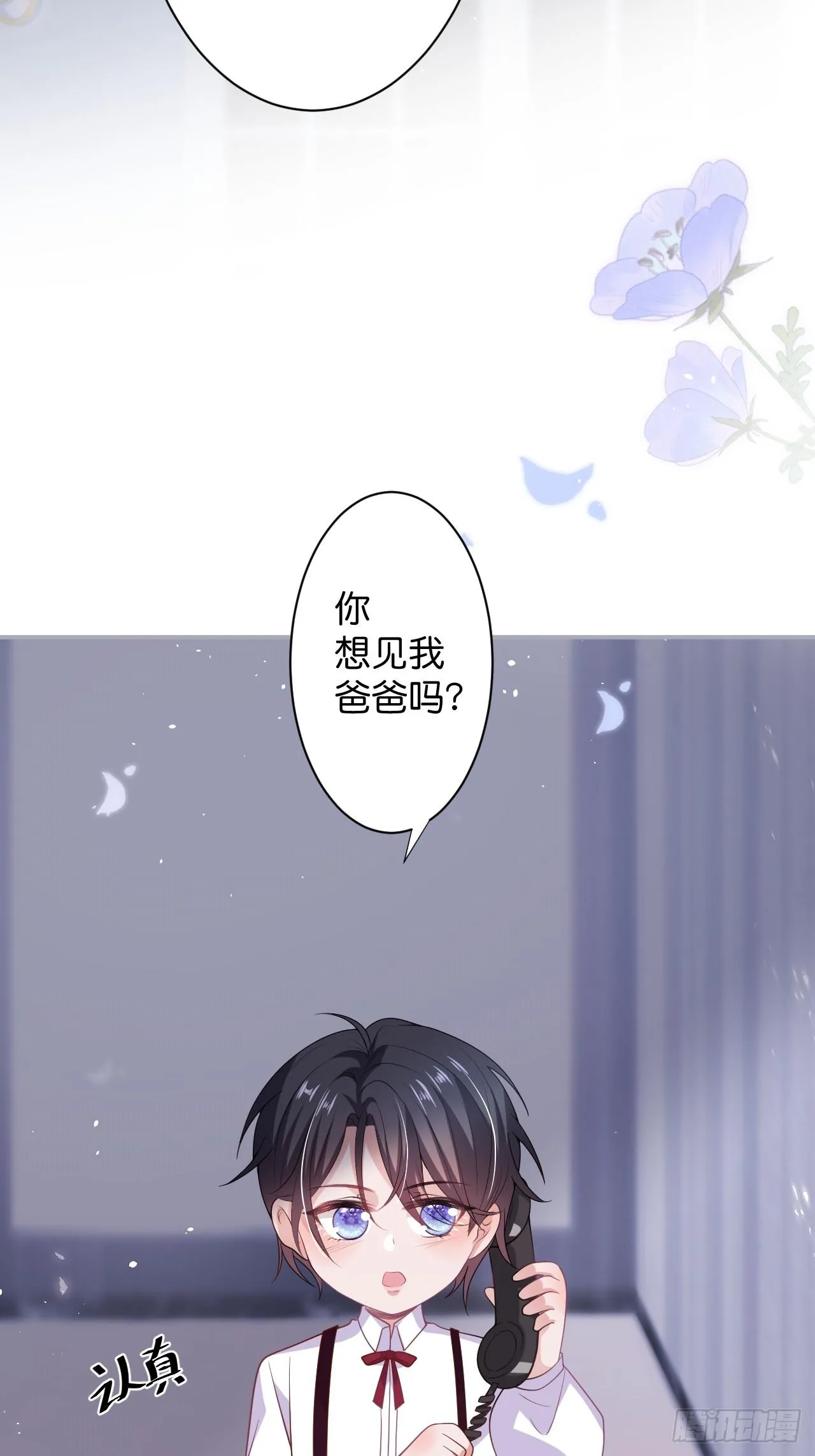 想起我了吗？ 第16页