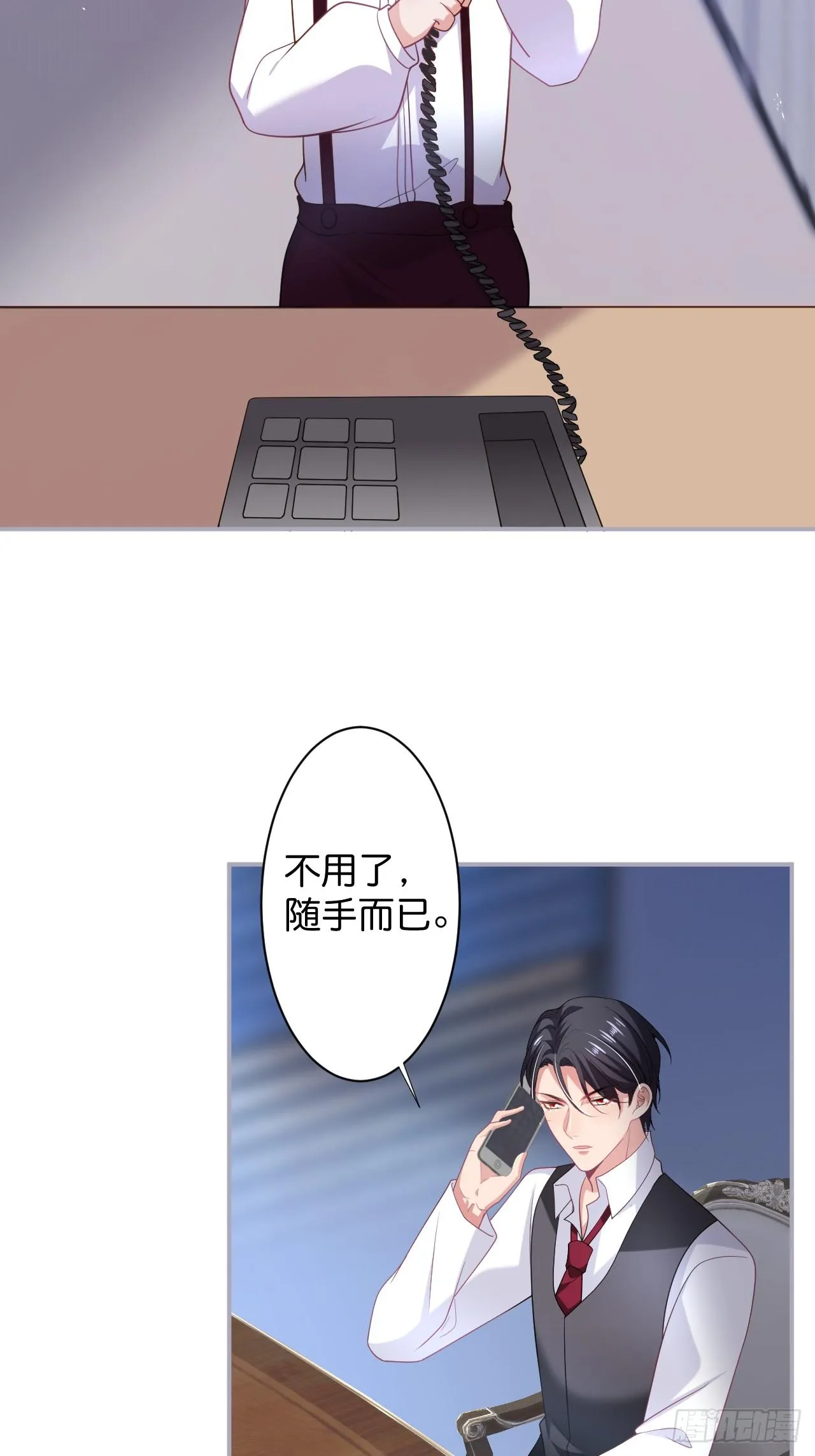 想起我了吗？ 第17页
