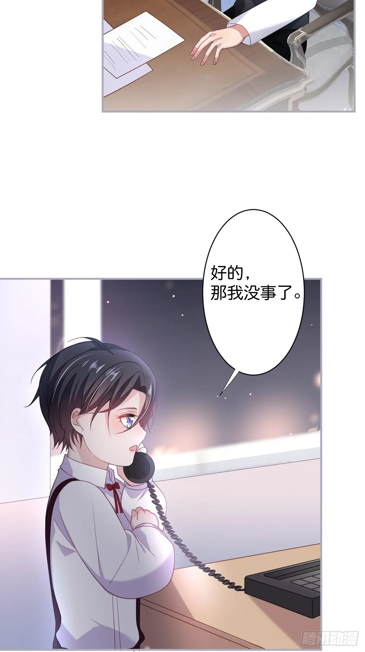 想起我了吗？ 第18页