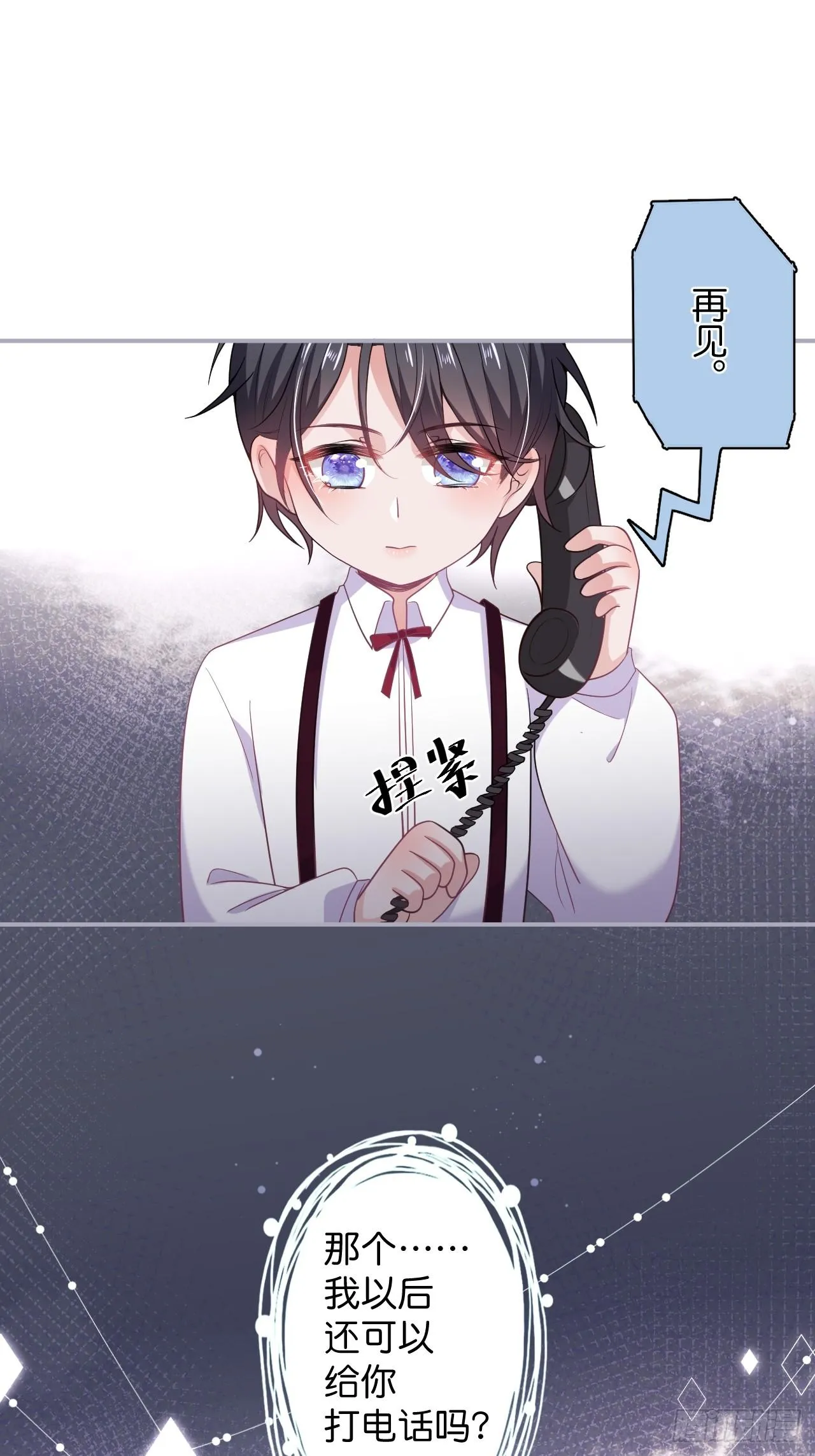 想起我了吗？ 第19页