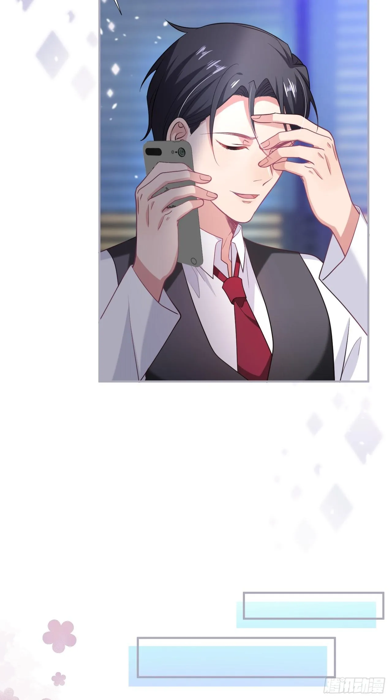 想起我了吗？ 第21页