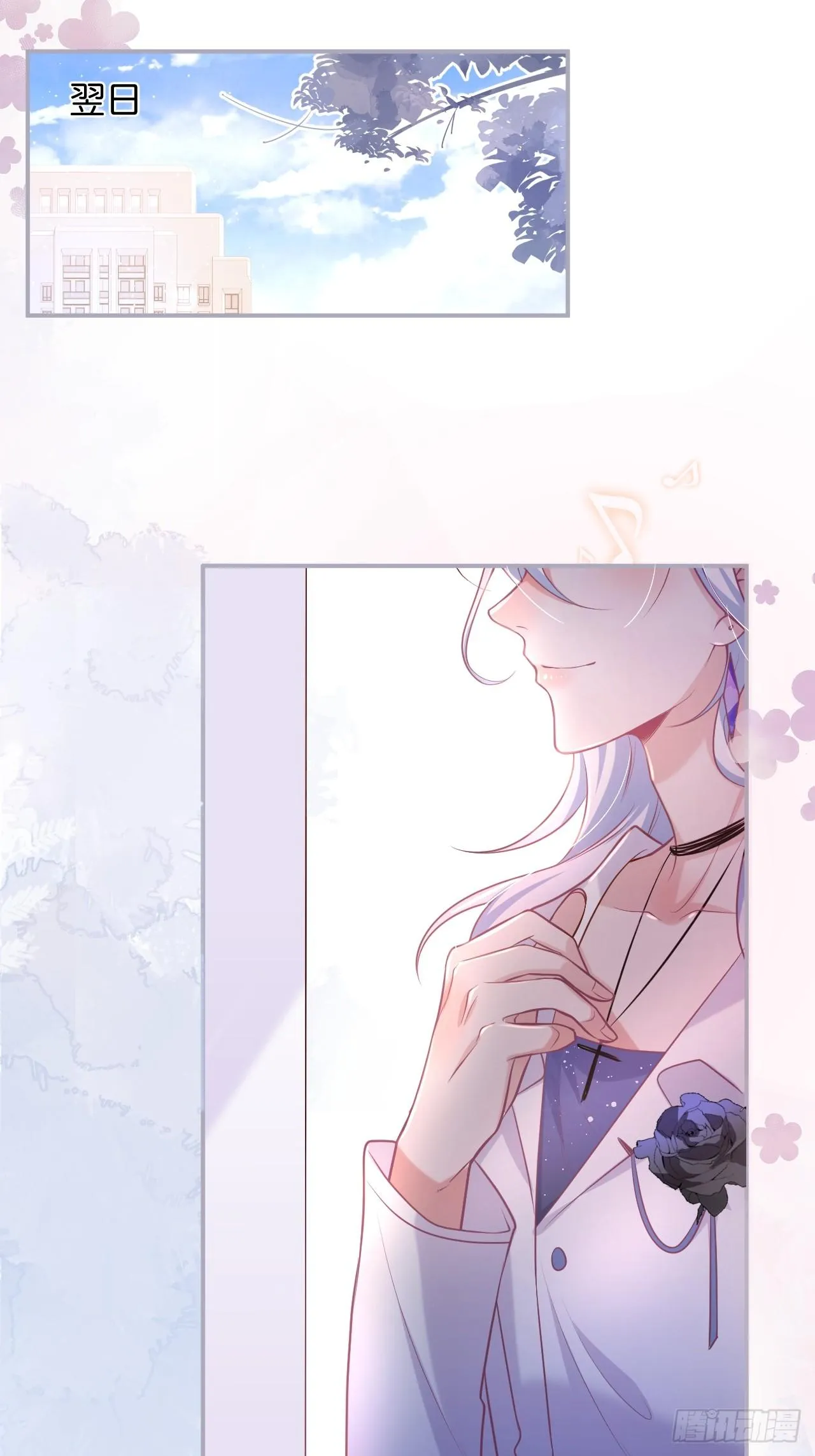 想起我了吗？ 第22页