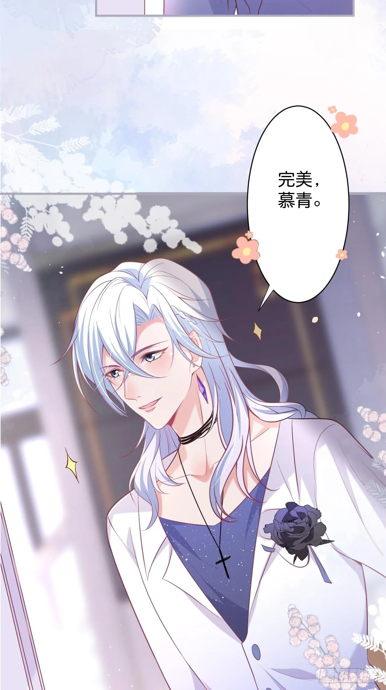 想起我了吗？ 第23页