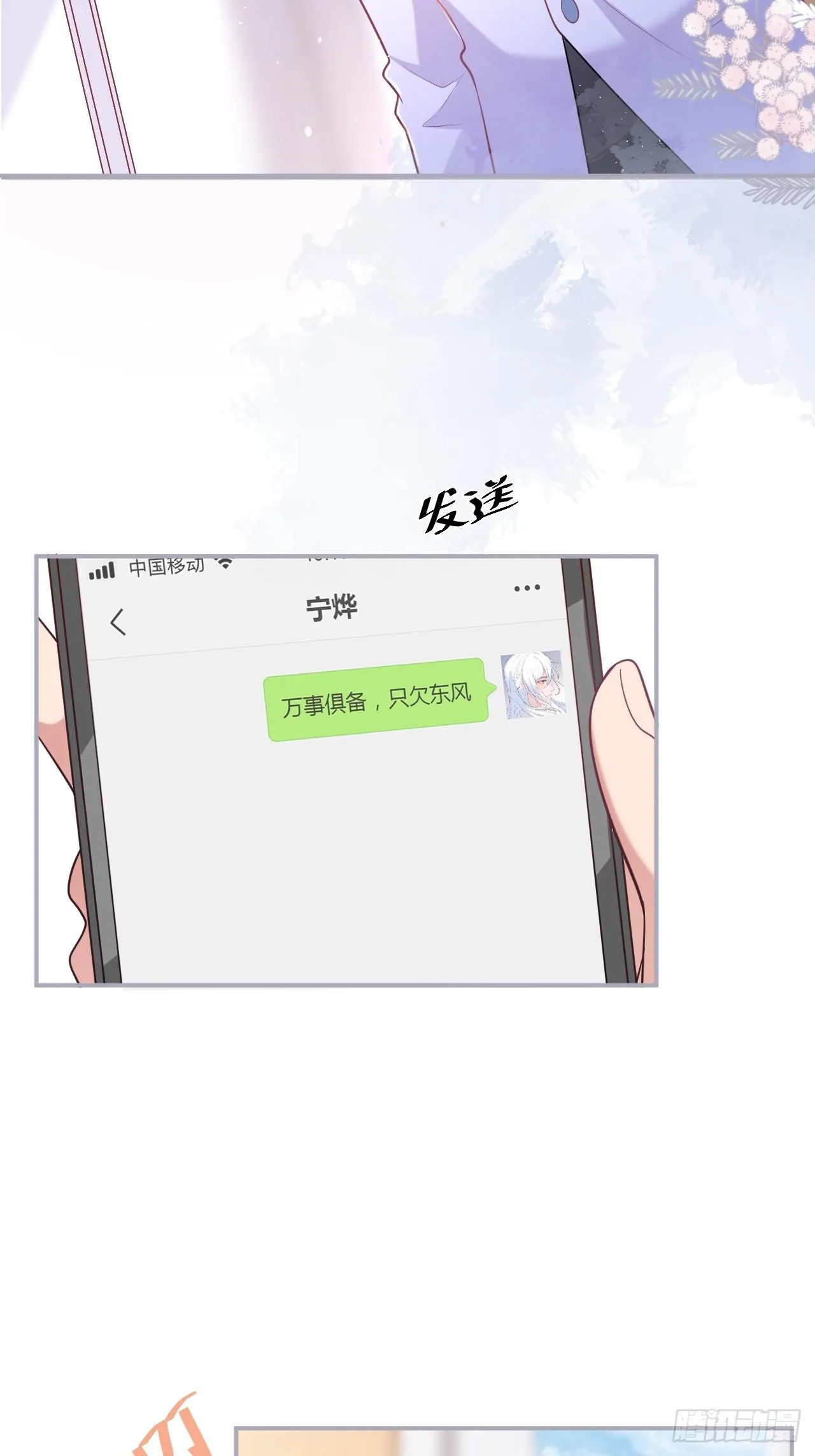 想起我了吗？ 第24页