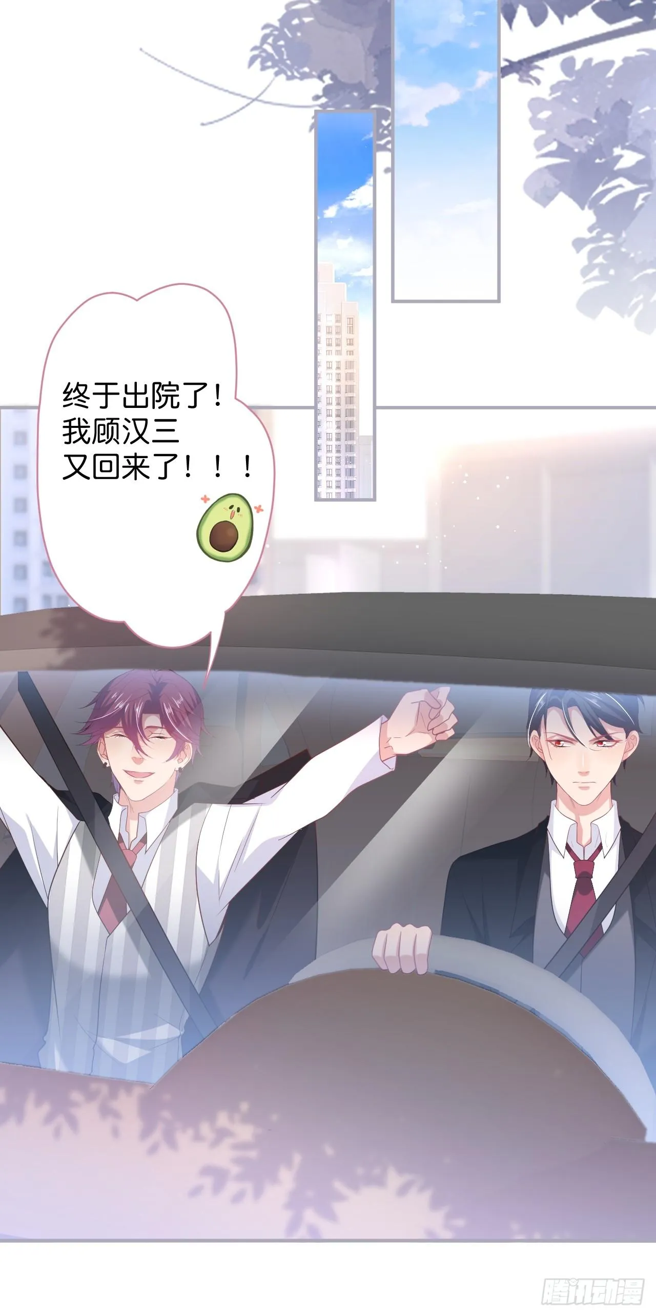 想起我了吗？ 第27页