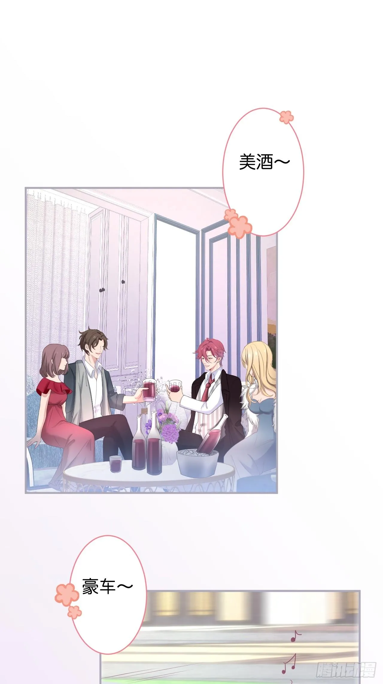想起我了吗？ 第28页