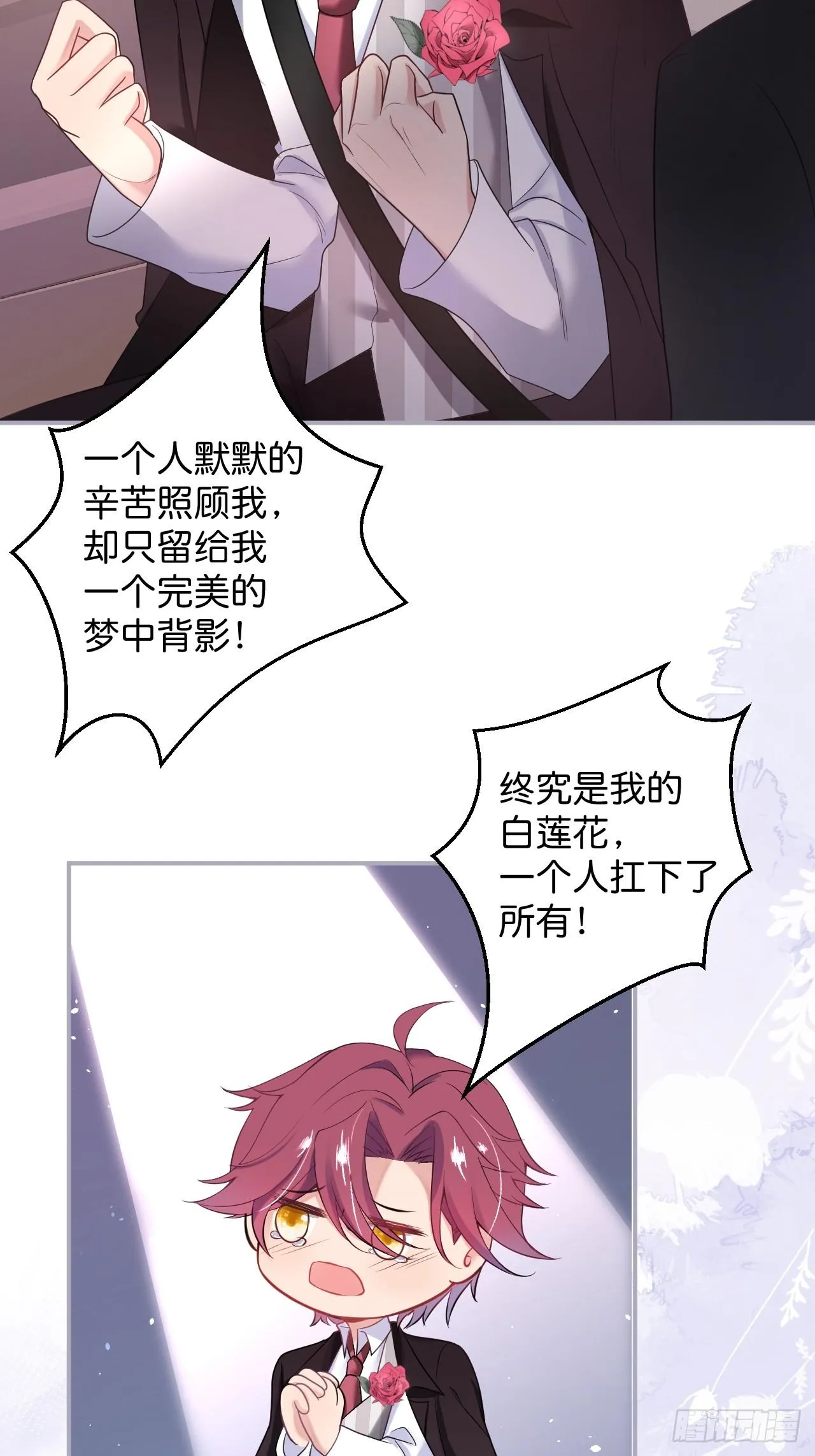想起我了吗？ 第34页