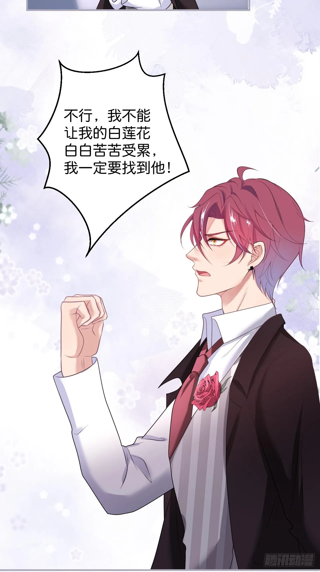 想起我了吗？ 第35页
