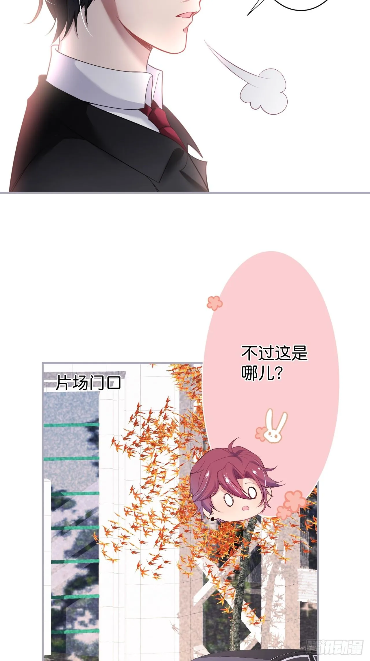 想起我了吗？ 第37页