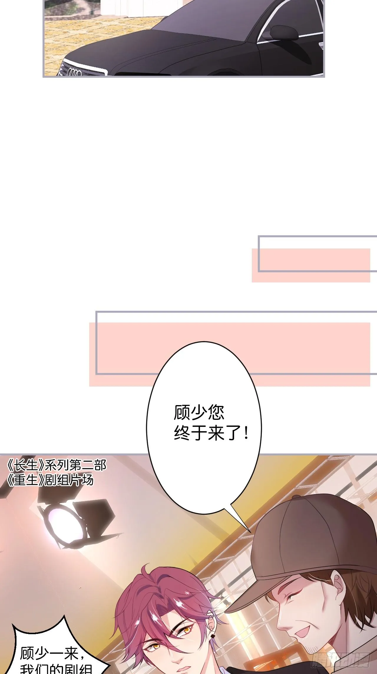 想起我了吗？ 第38页