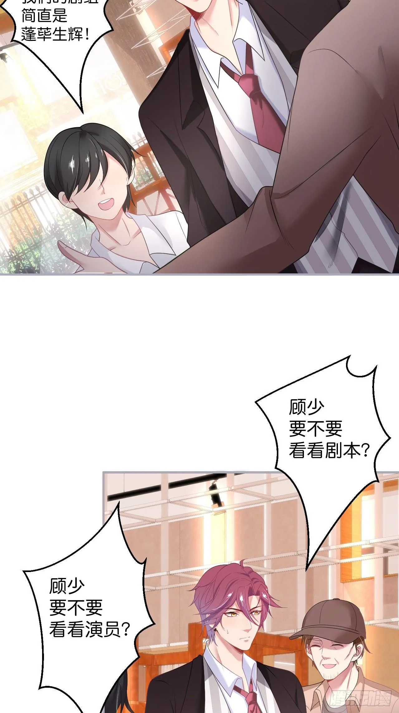 想起我了吗？ 第39页
