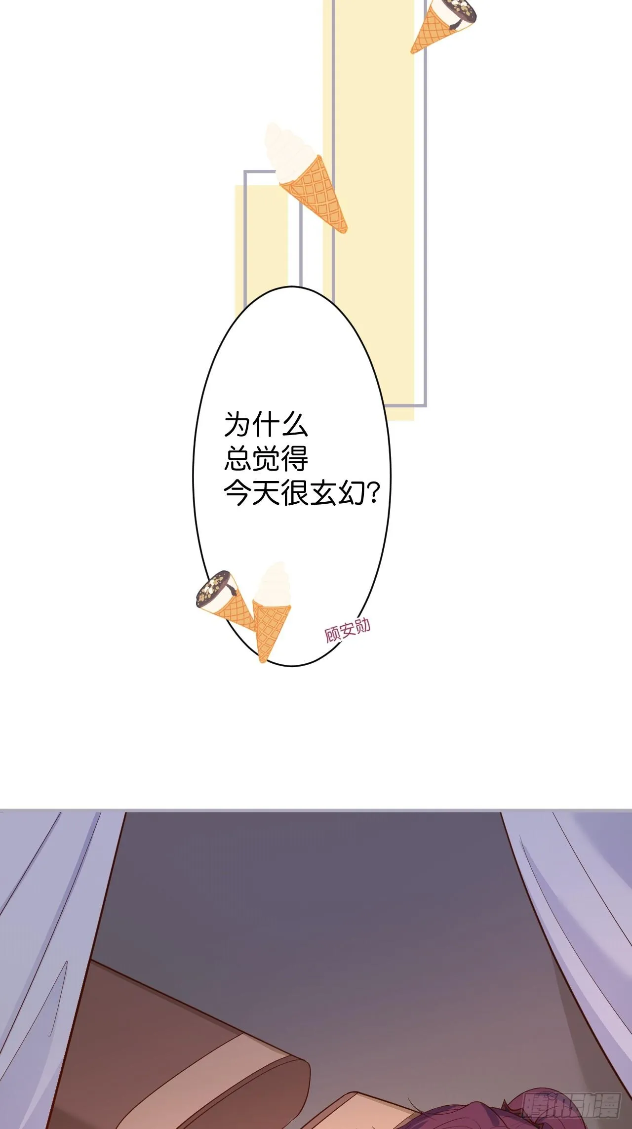 想起我了吗？ 第43页