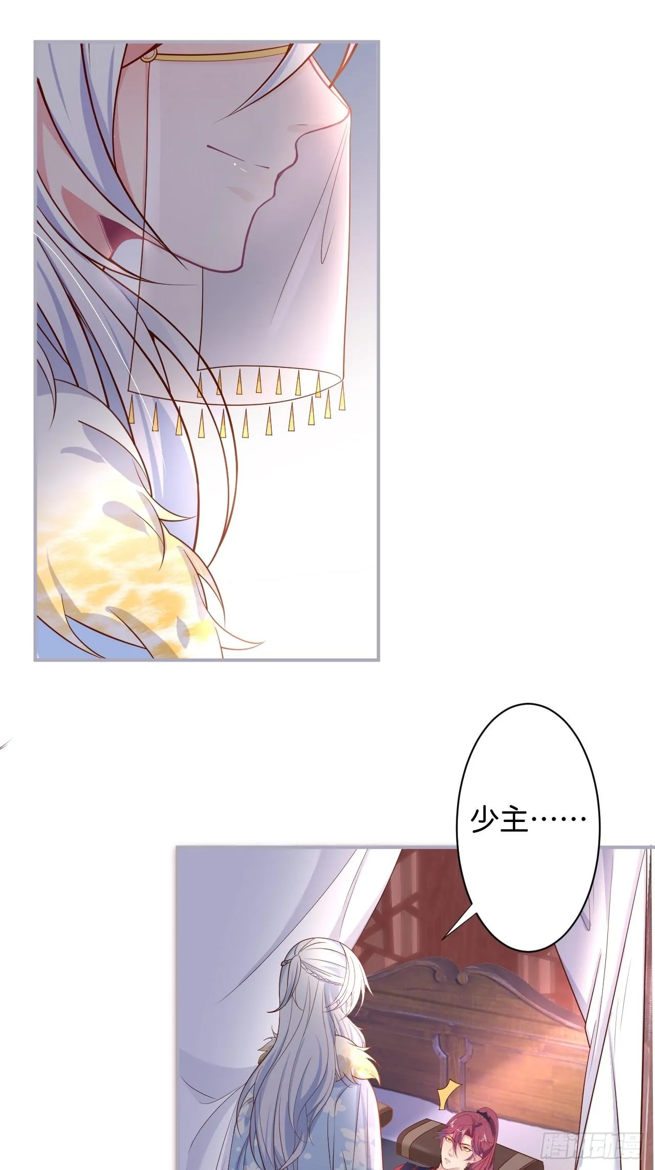 想起我了吗？ 第46页