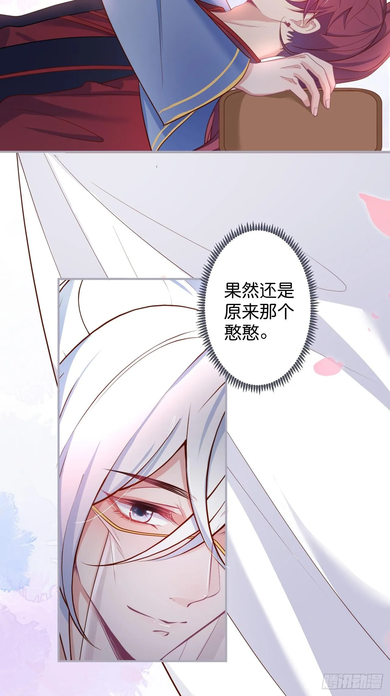 想起我了吗？ 第50页