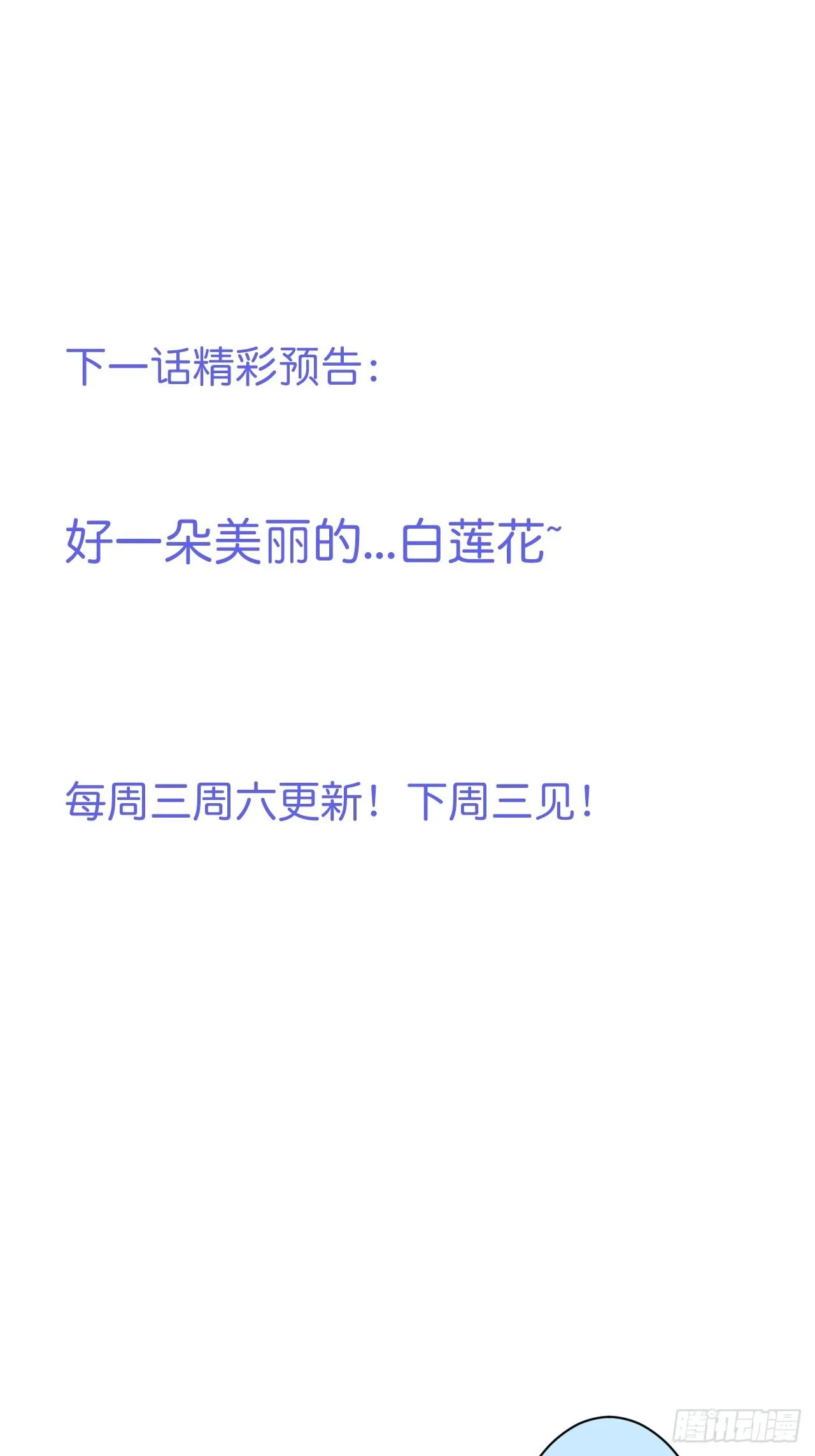 想起我了吗？ 第54页