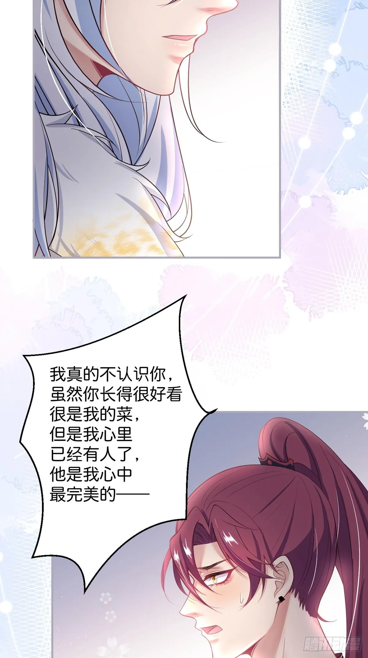 好一朵美丽的白莲花~ 第8页