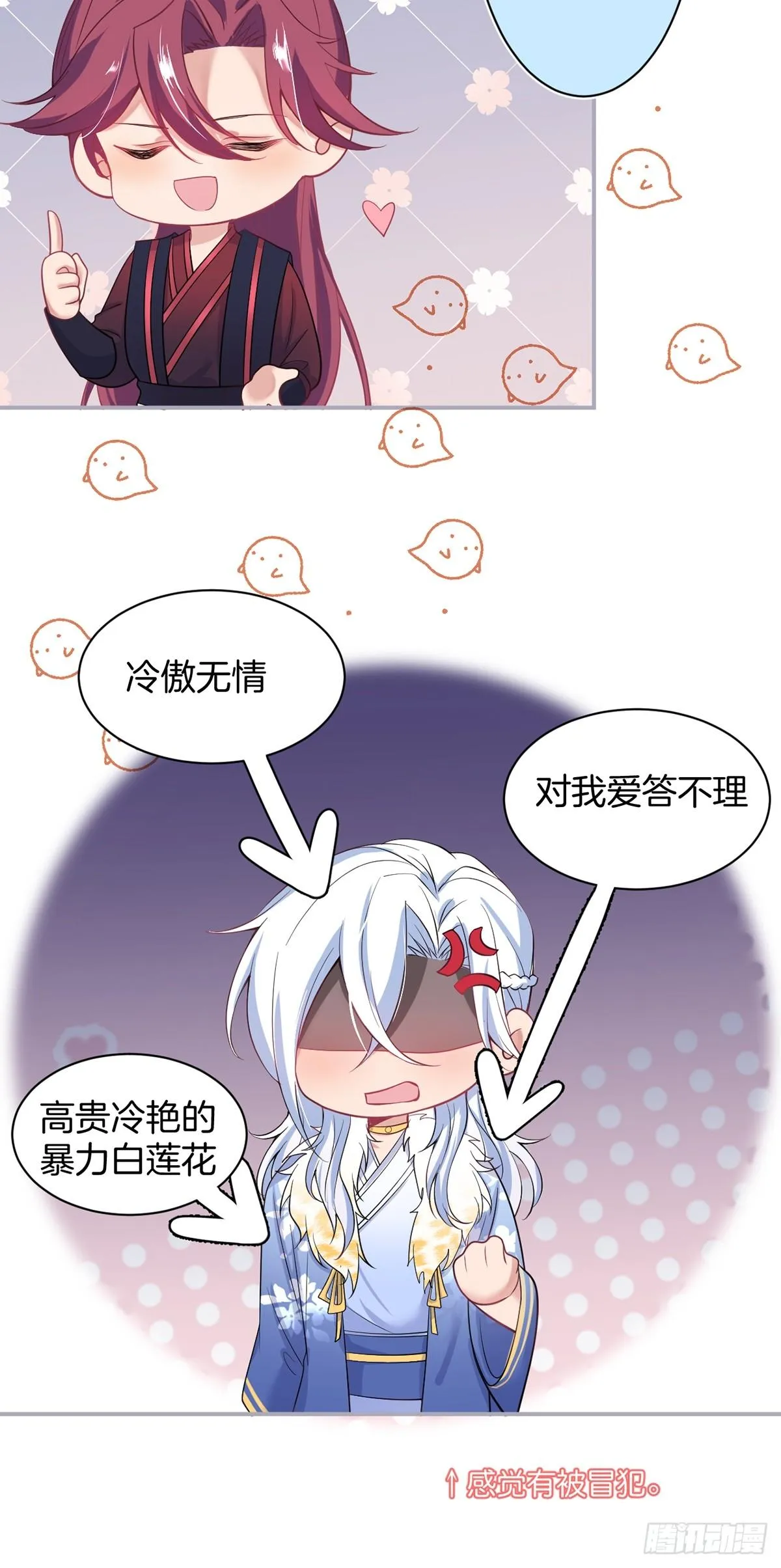 好一朵美丽的白莲花~ 第14页