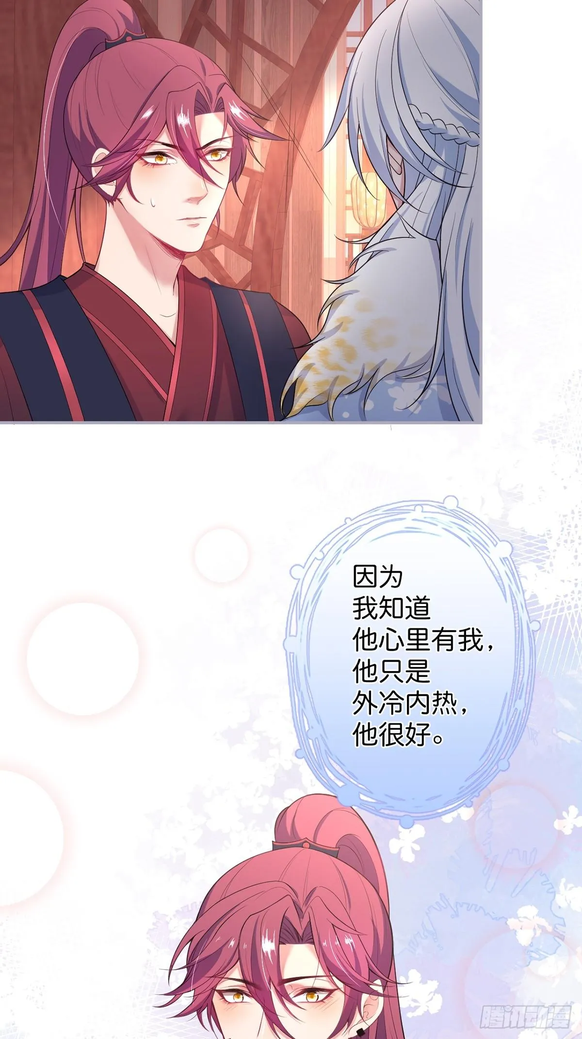 好一朵美丽的白莲花~ 第18页