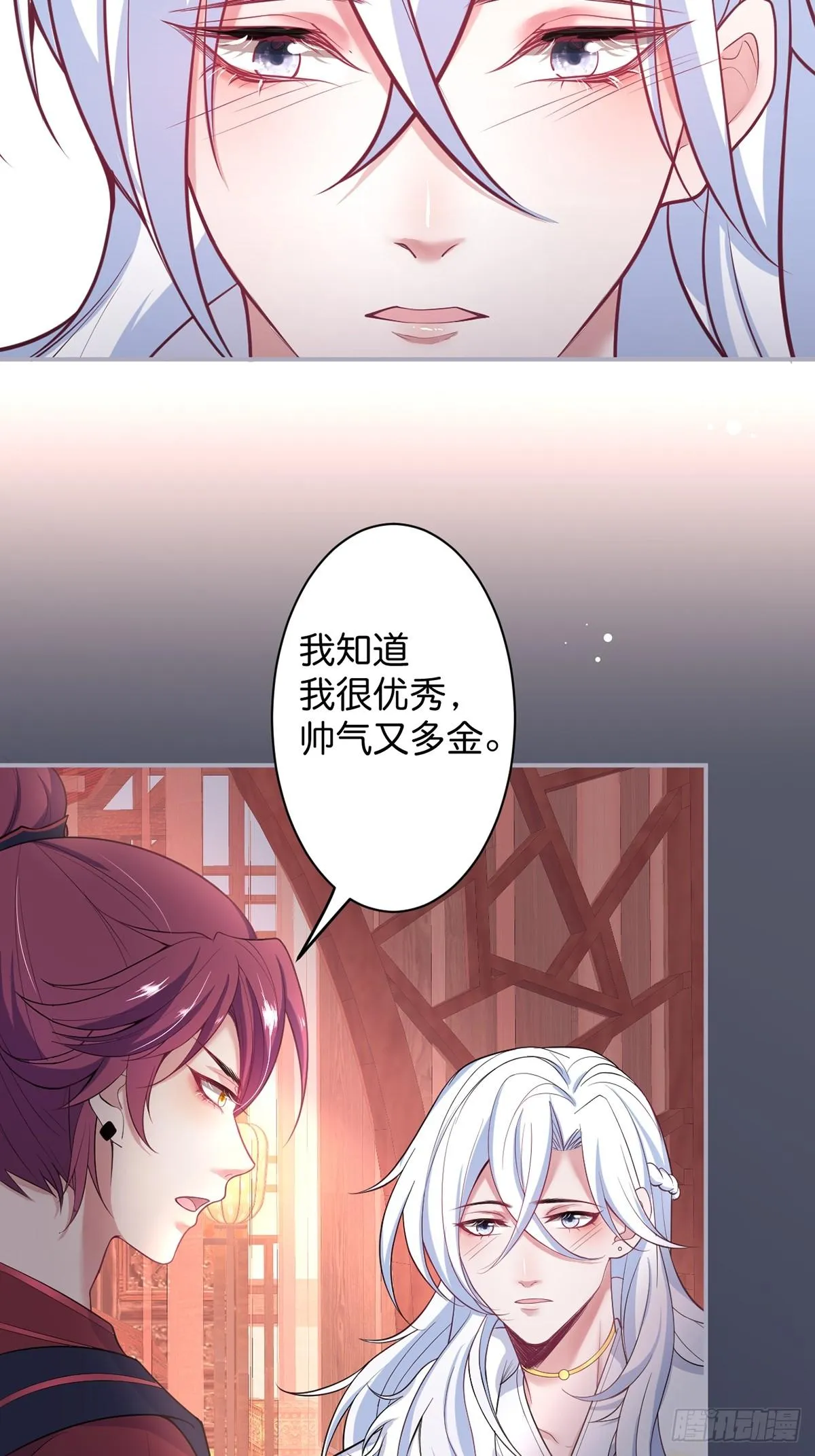 好一朵美丽的白莲花~ 第20页