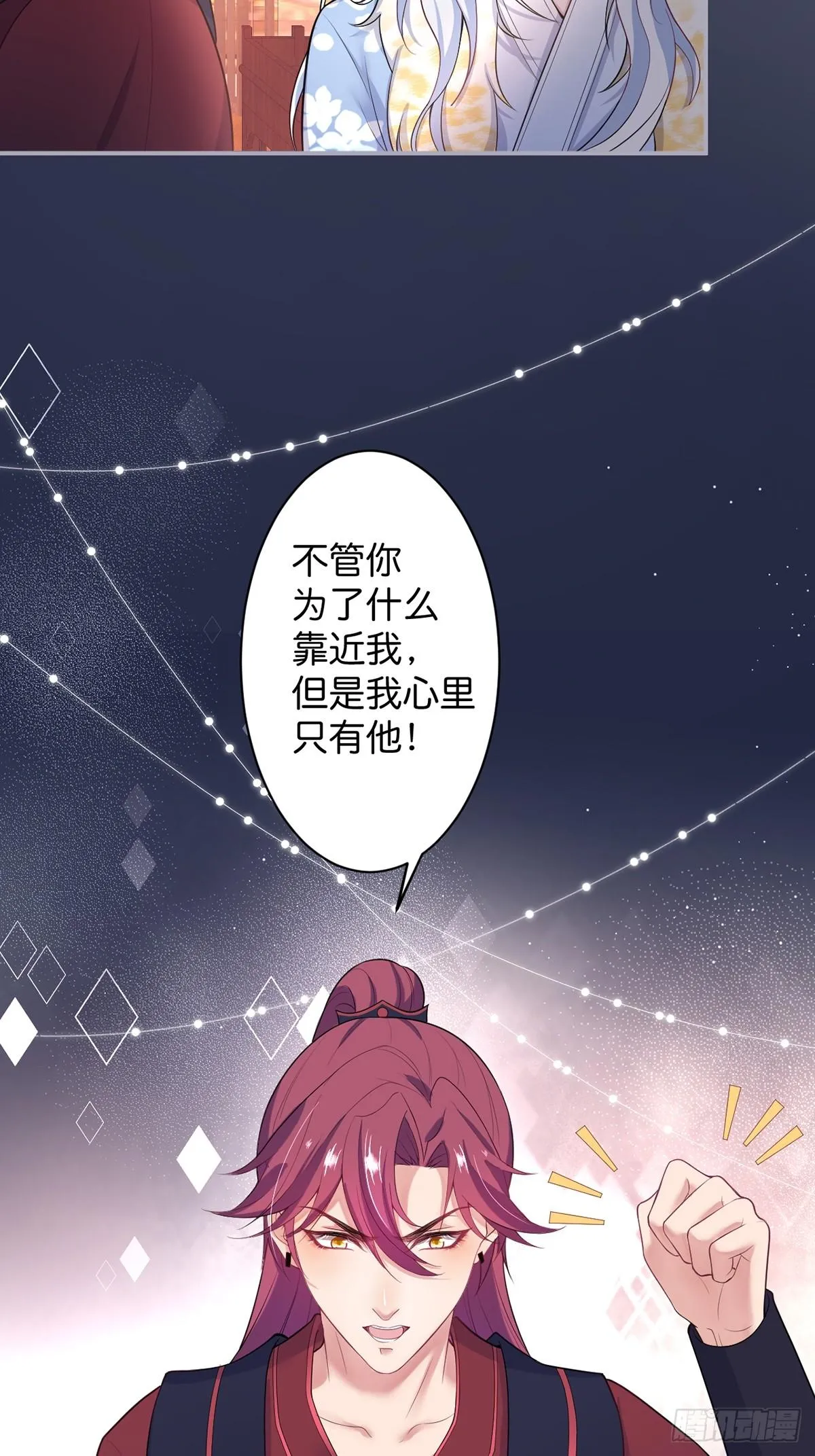 好一朵美丽的白莲花~ 第21页