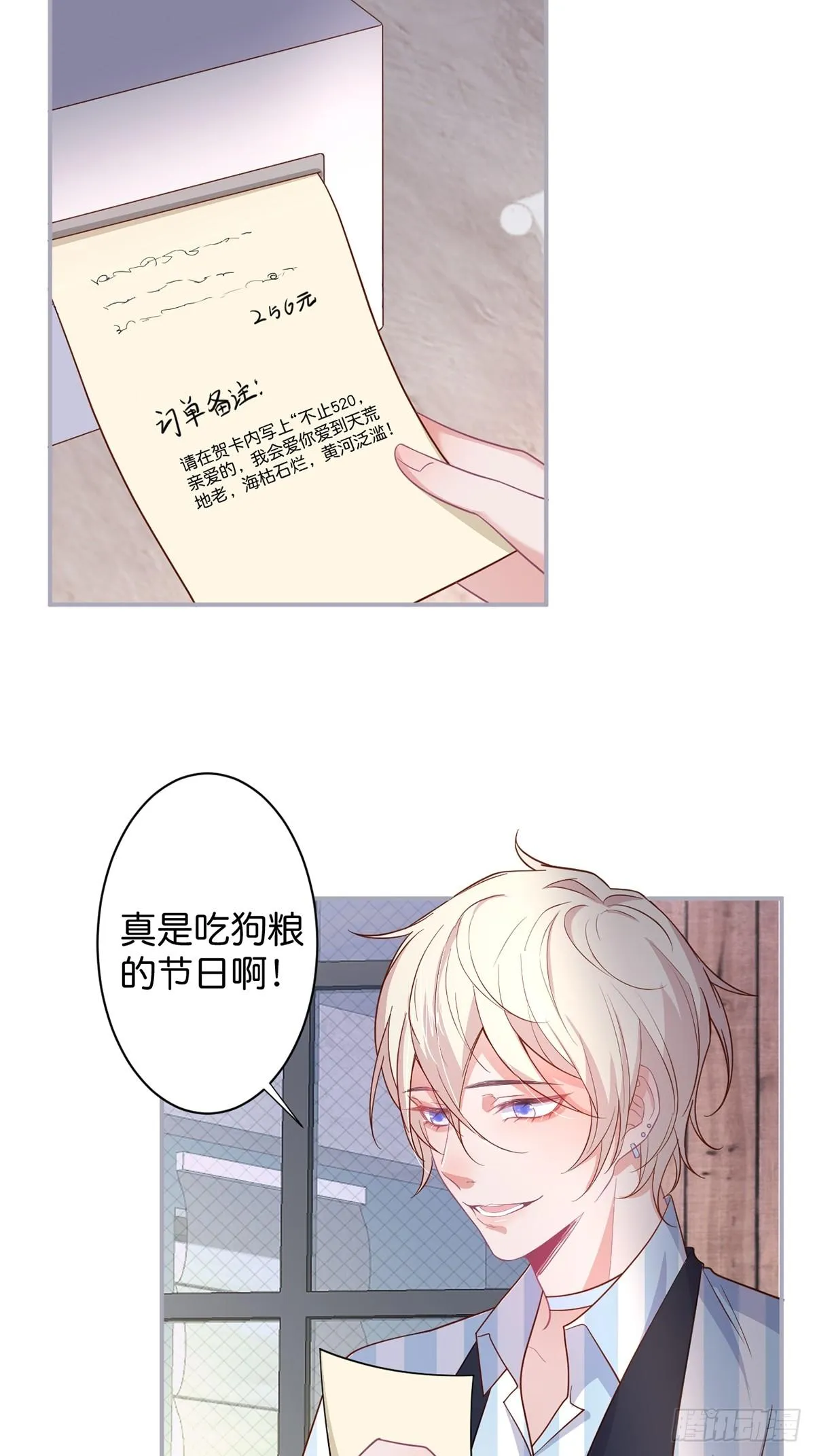 好一朵美丽的白莲花~ 第30页
