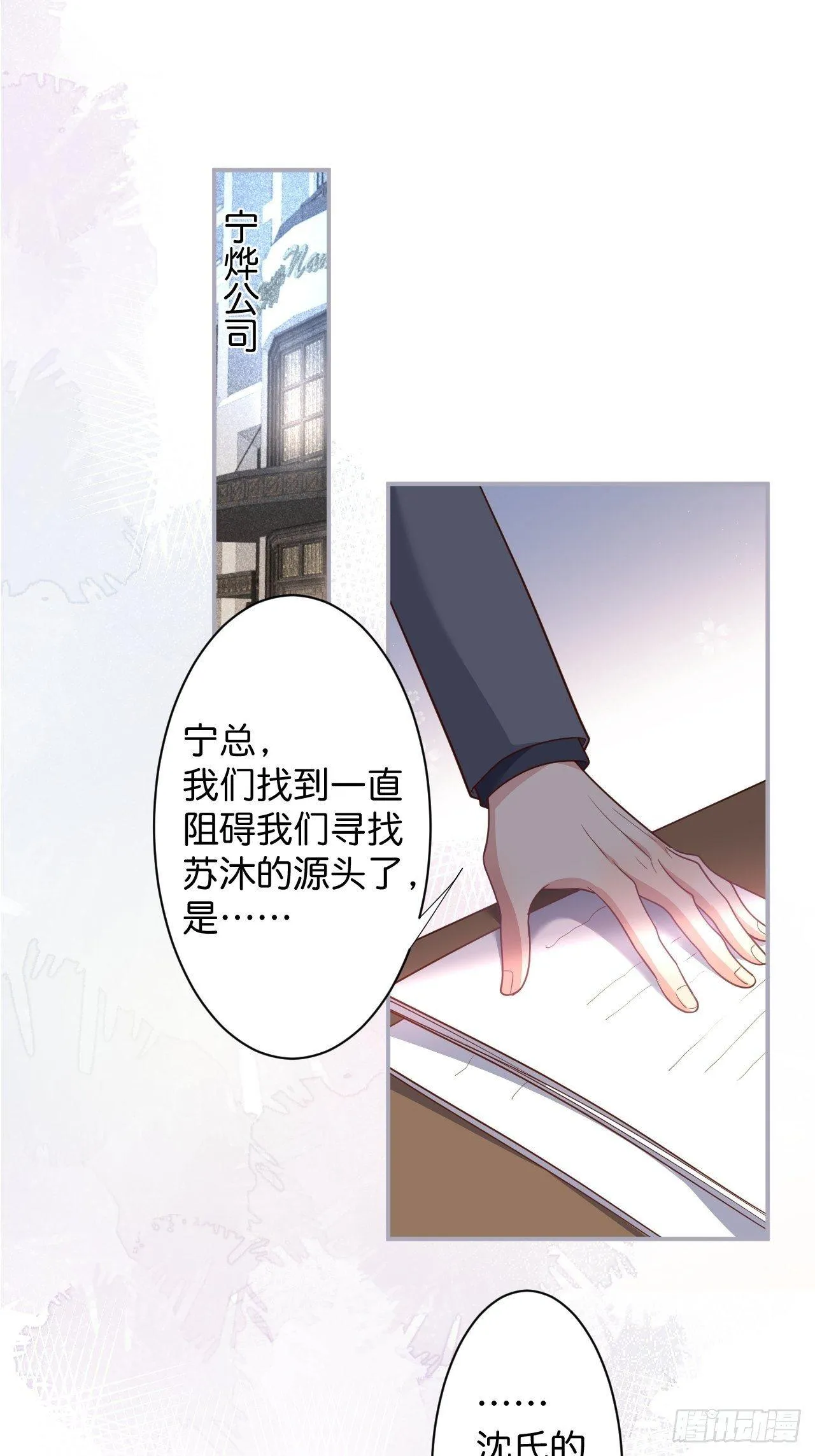 近在咫尺 第2页