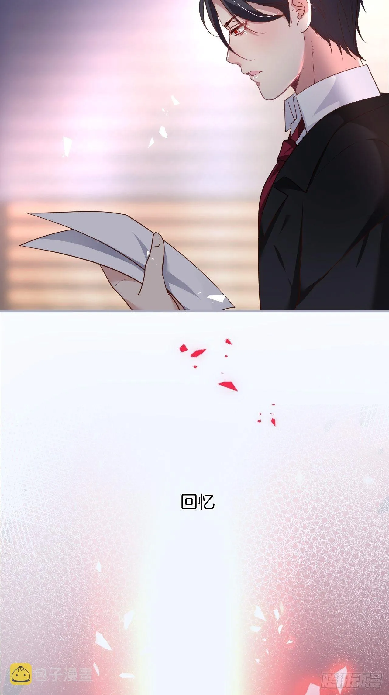 近在咫尺 第5页