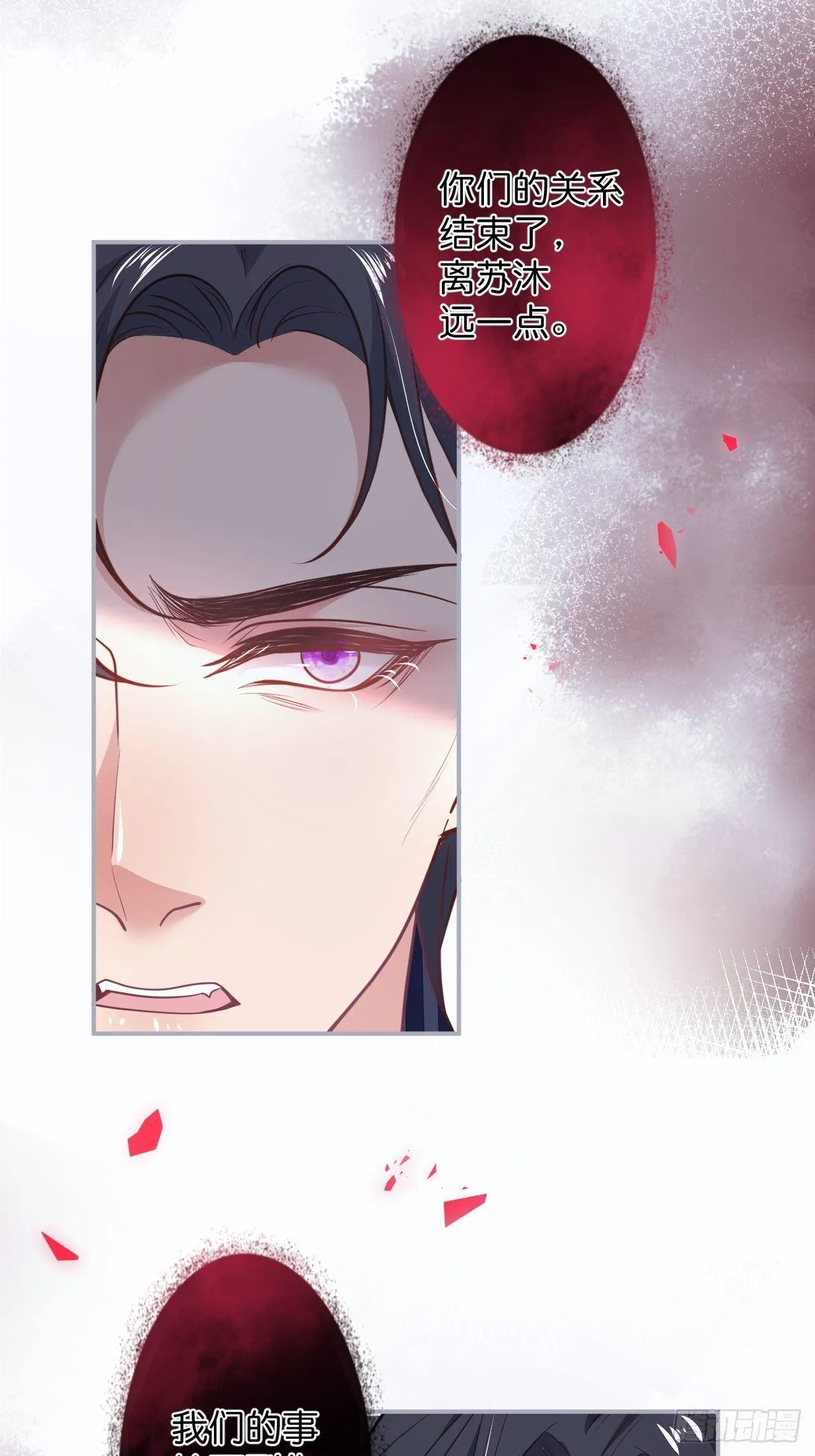 近在咫尺 第7页
