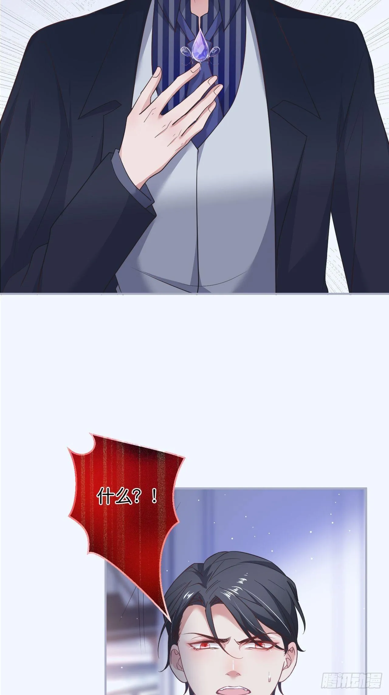 近在咫尺 第10页