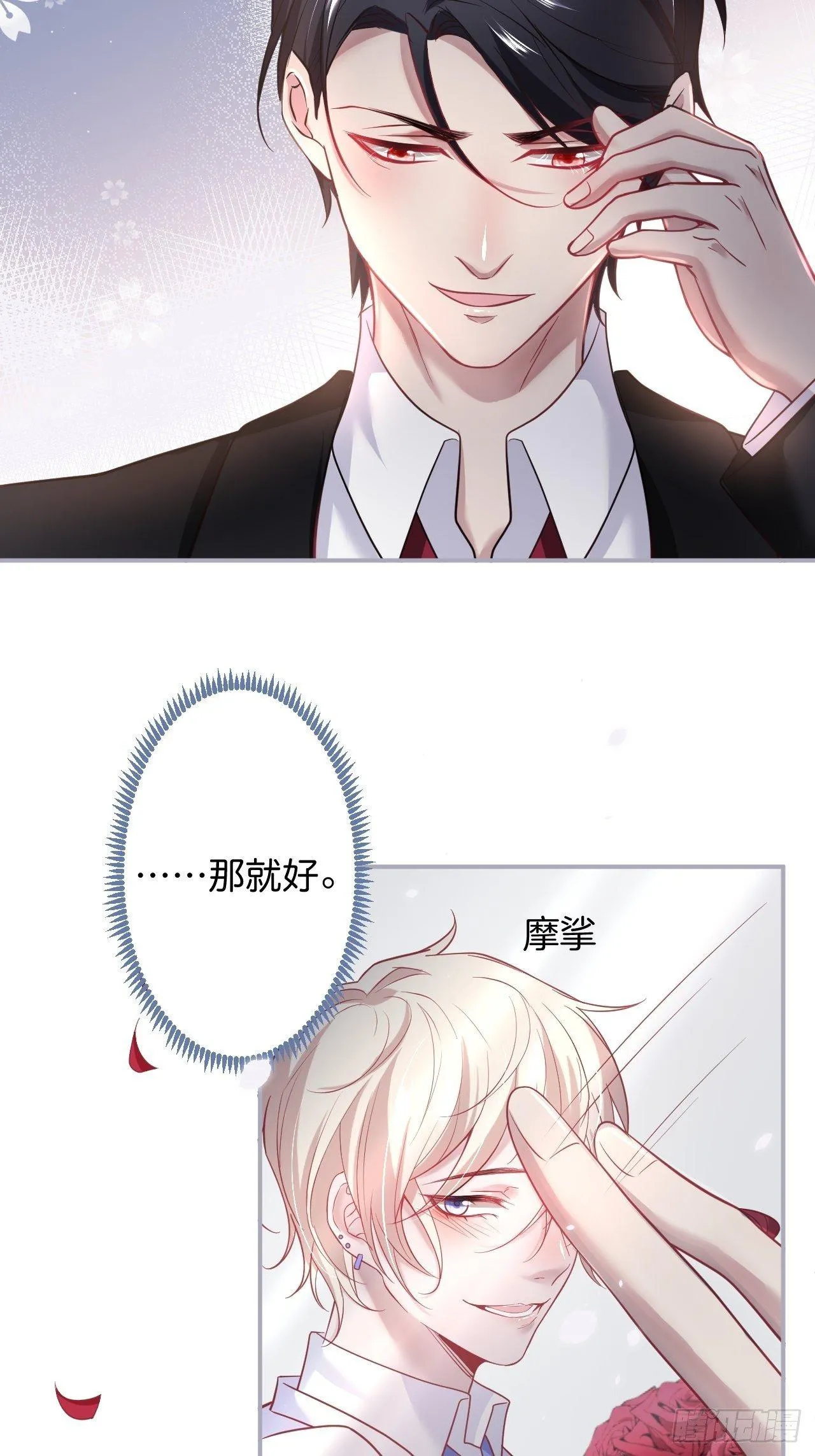 近在咫尺 第18页