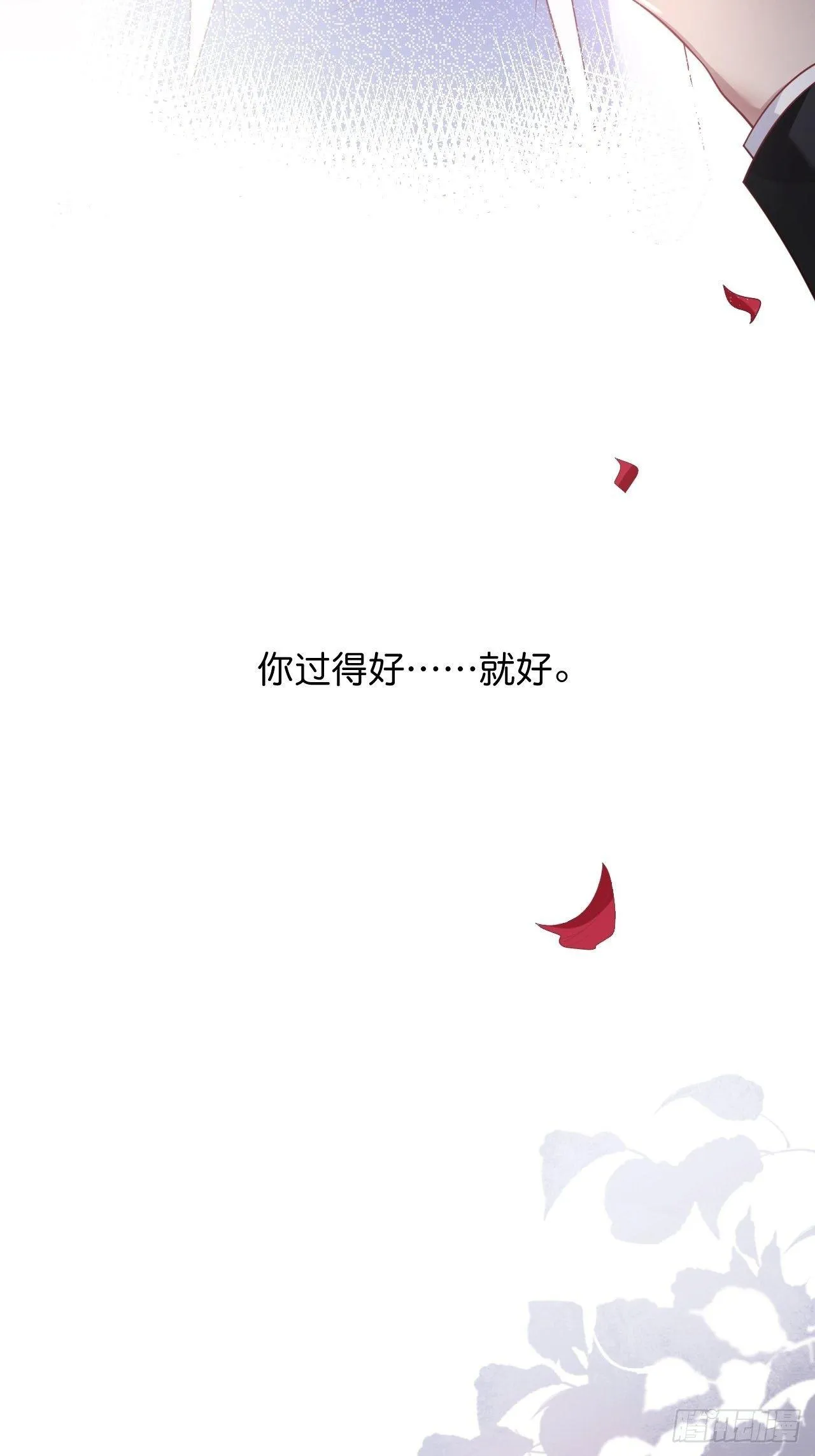 近在咫尺 第21页