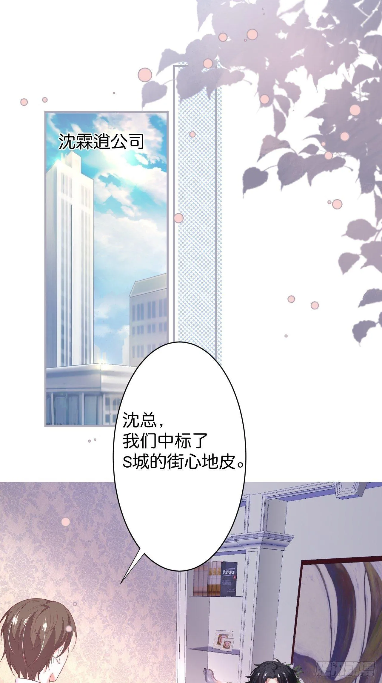 近在咫尺 第22页