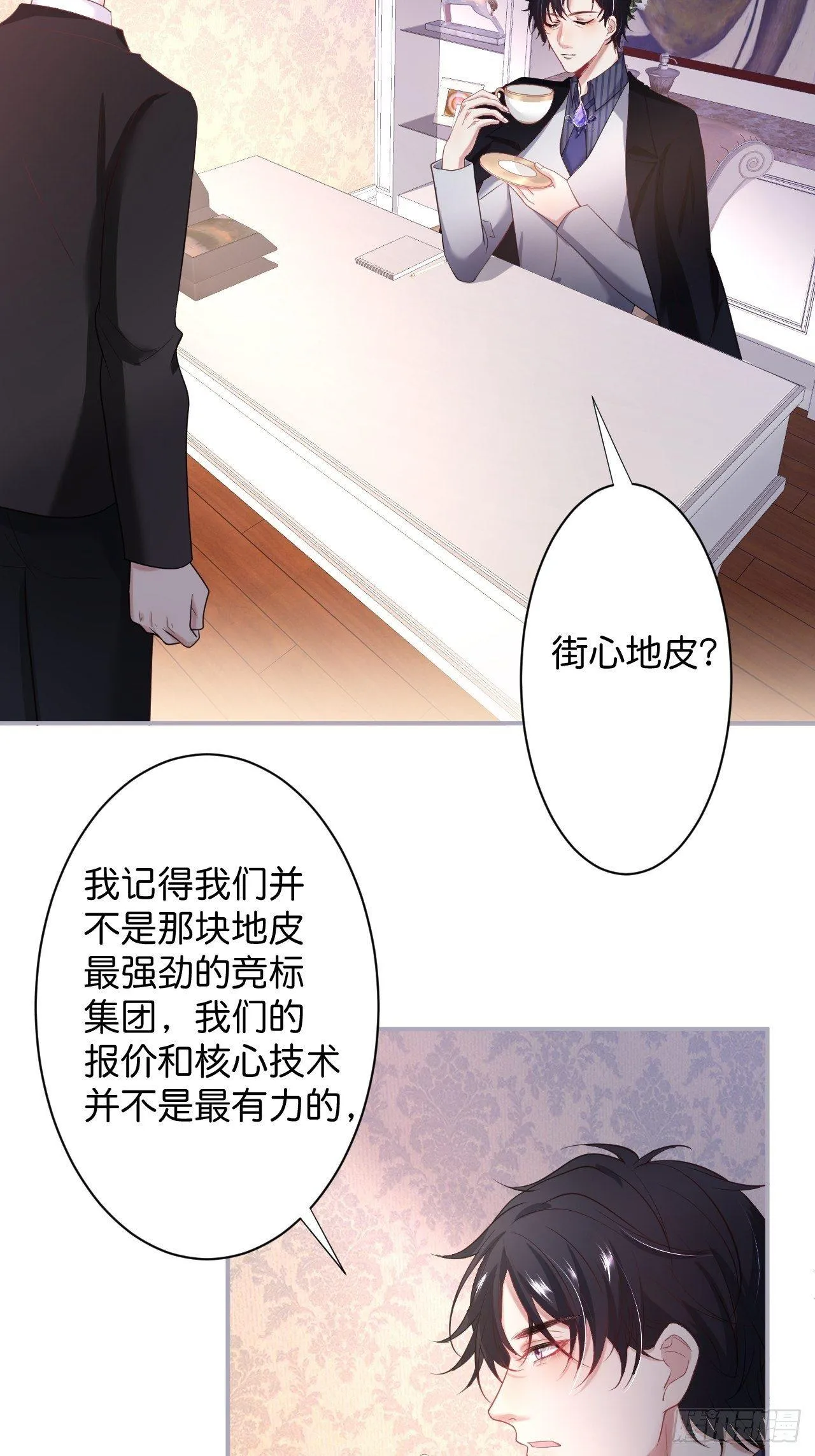 近在咫尺 第23页