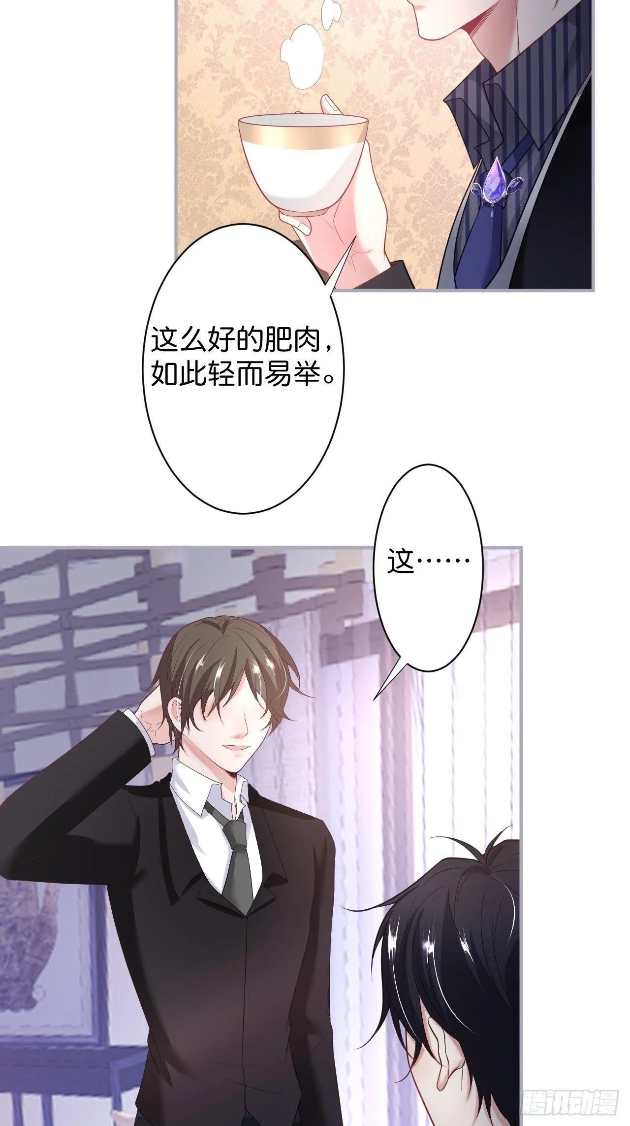近在咫尺 第24页