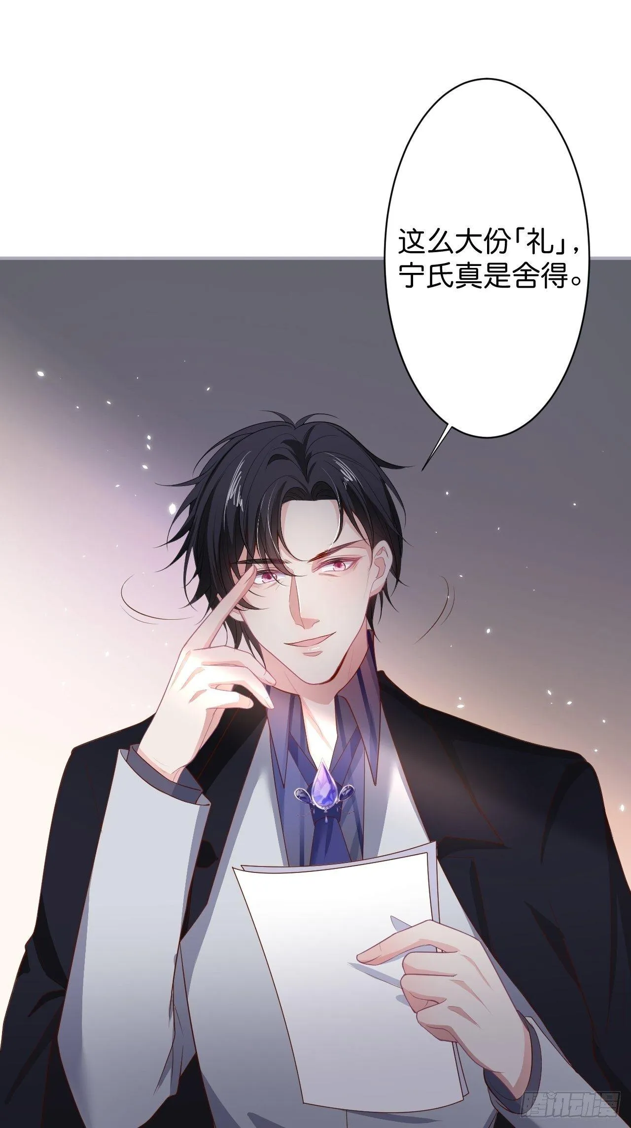 近在咫尺 第26页