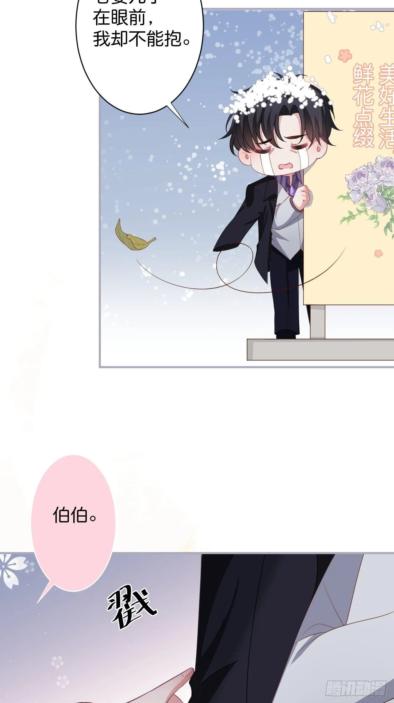 近在咫尺 第35页