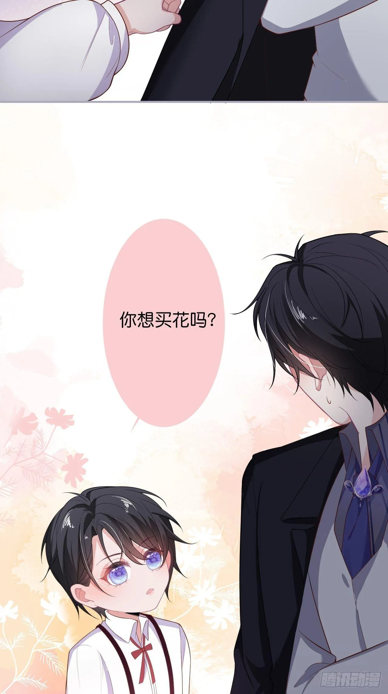 近在咫尺 第36页