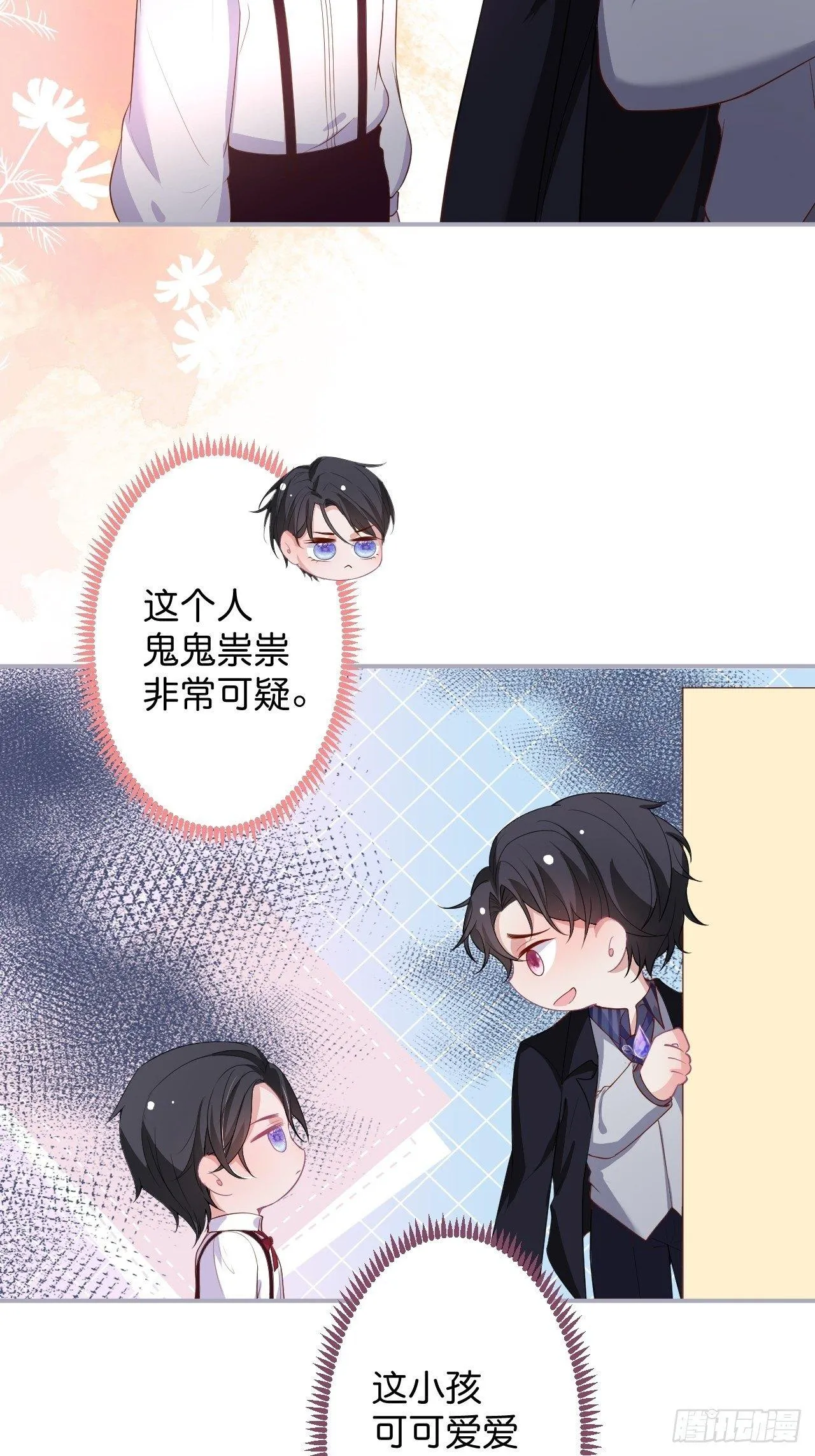 近在咫尺 第37页