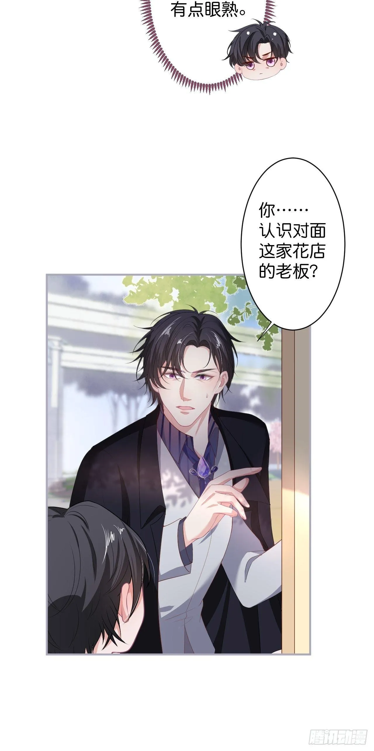 近在咫尺 第38页