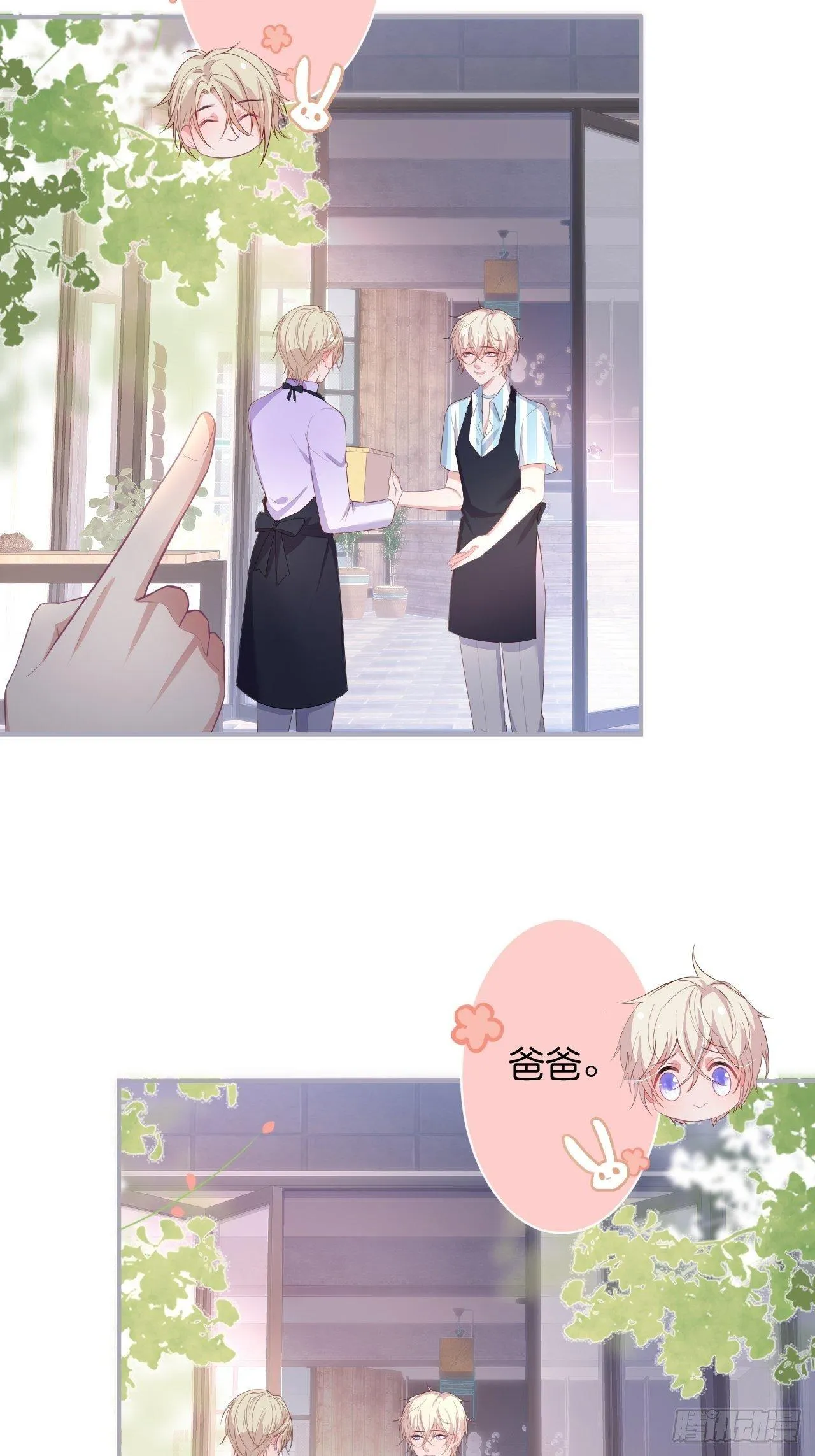 近在咫尺 第40页