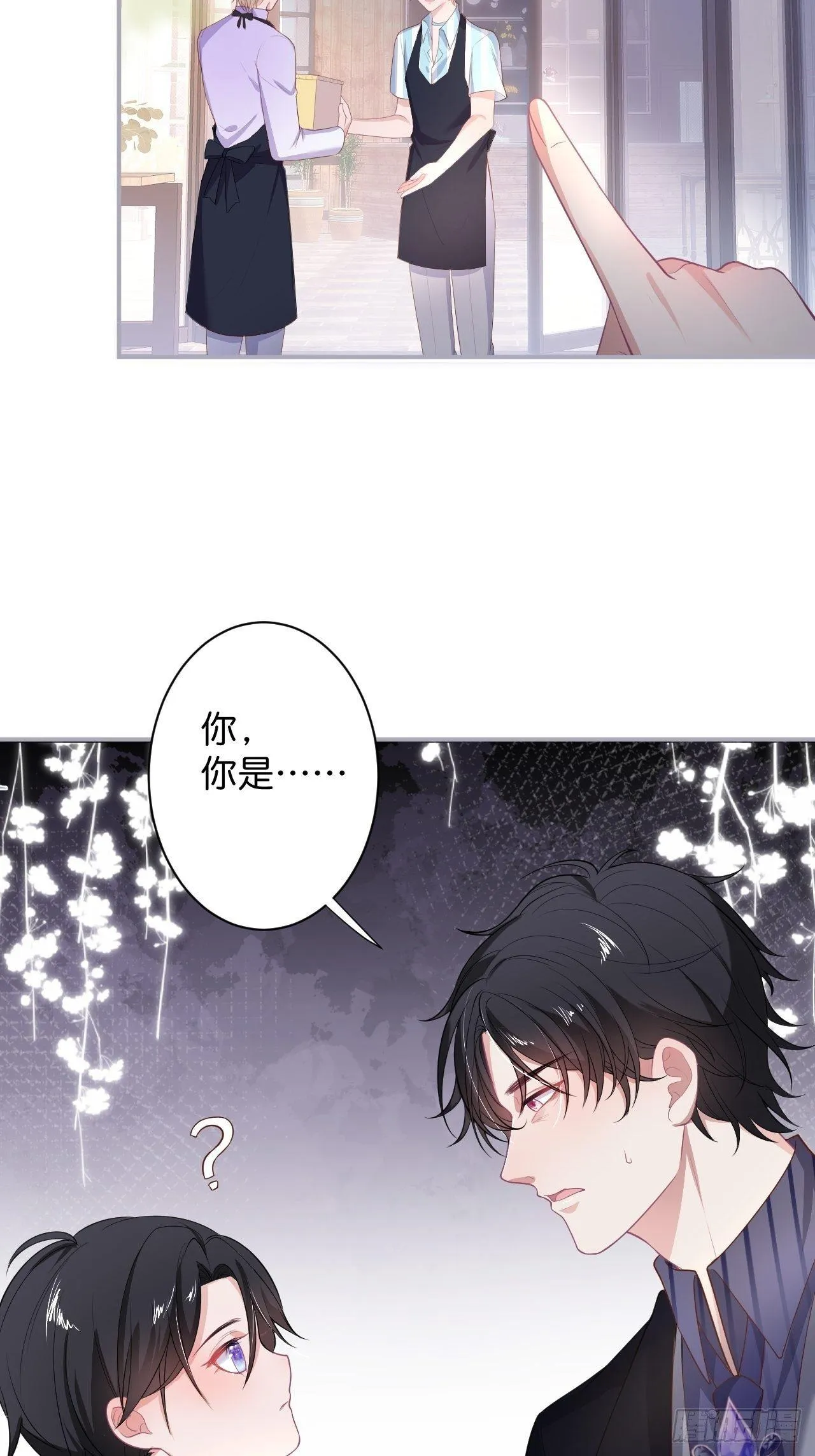 近在咫尺 第41页