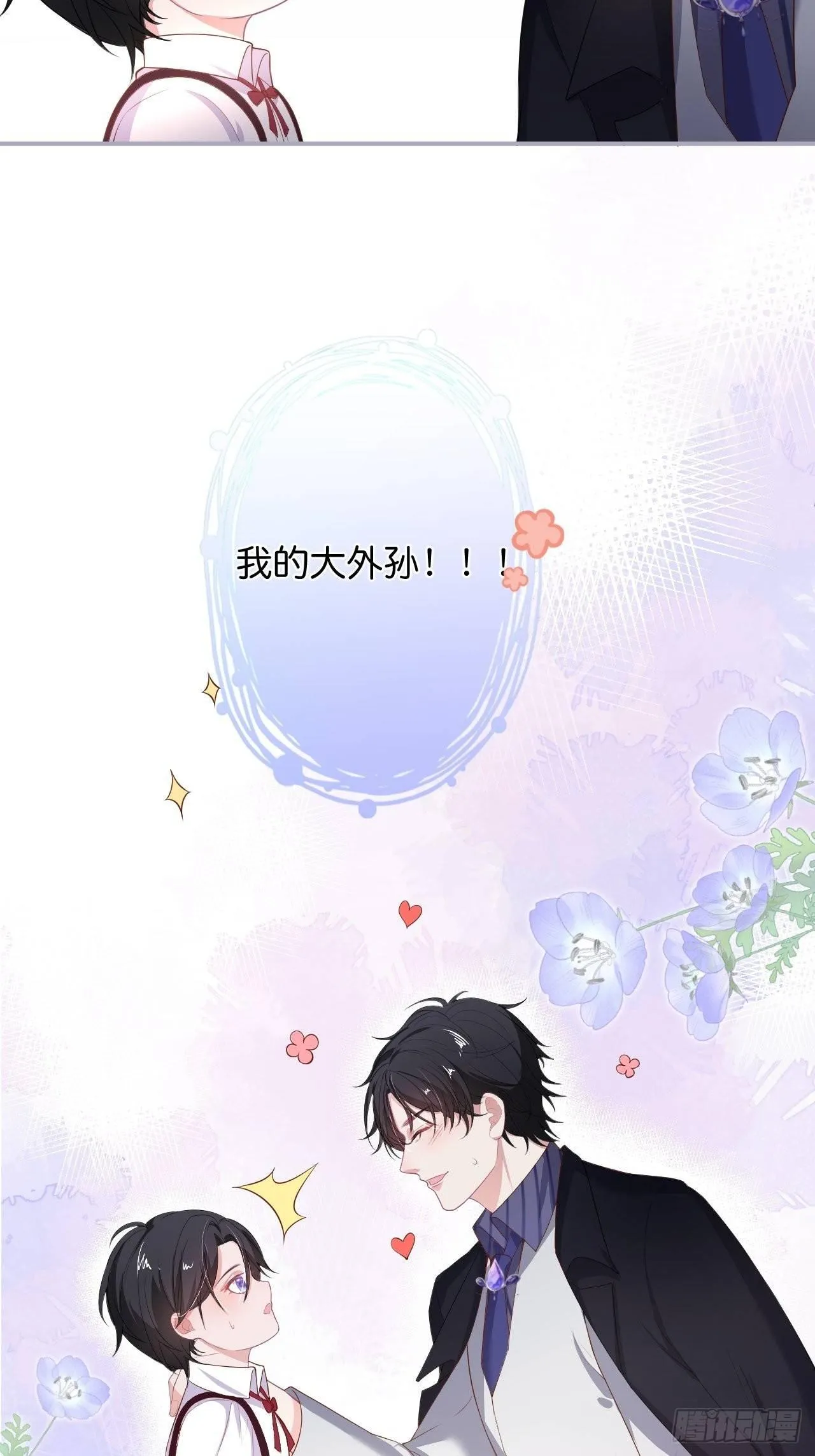 近在咫尺 第42页