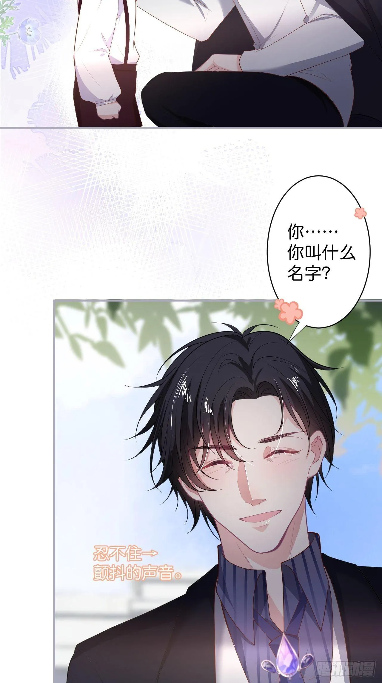 近在咫尺 第43页