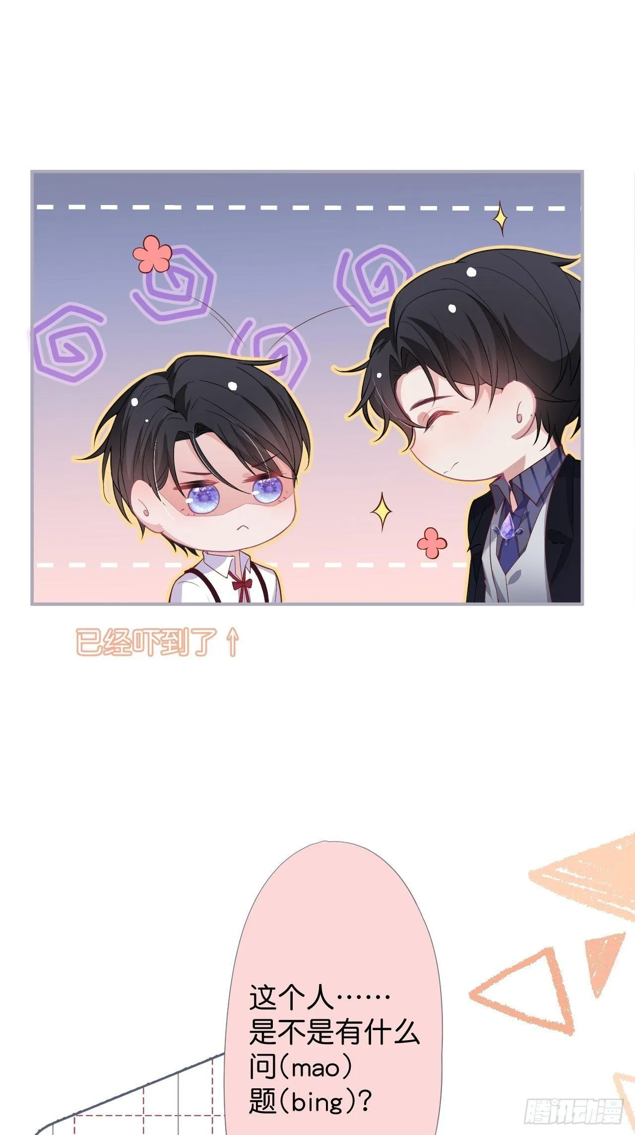 近在咫尺 第46页